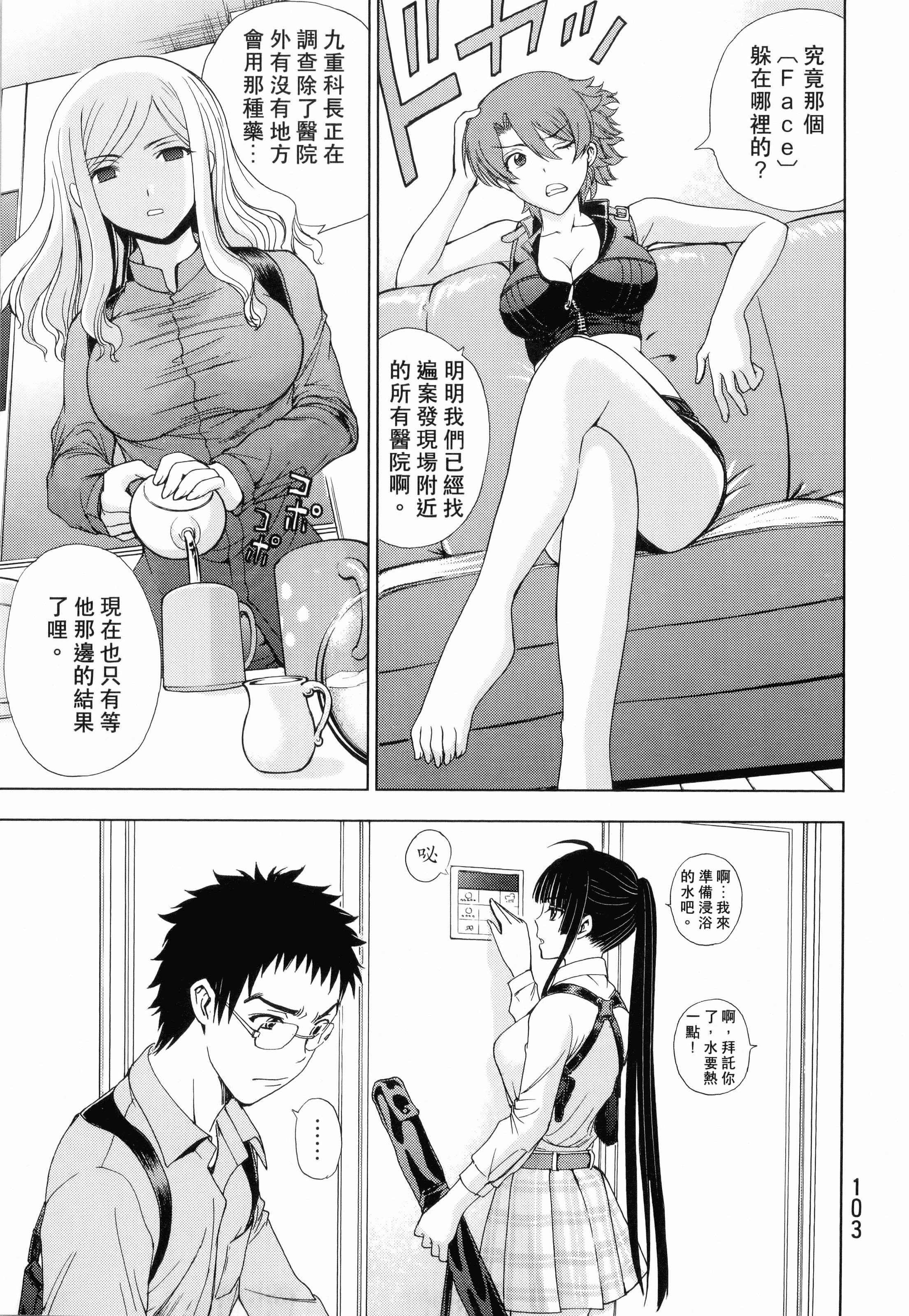 Page 105