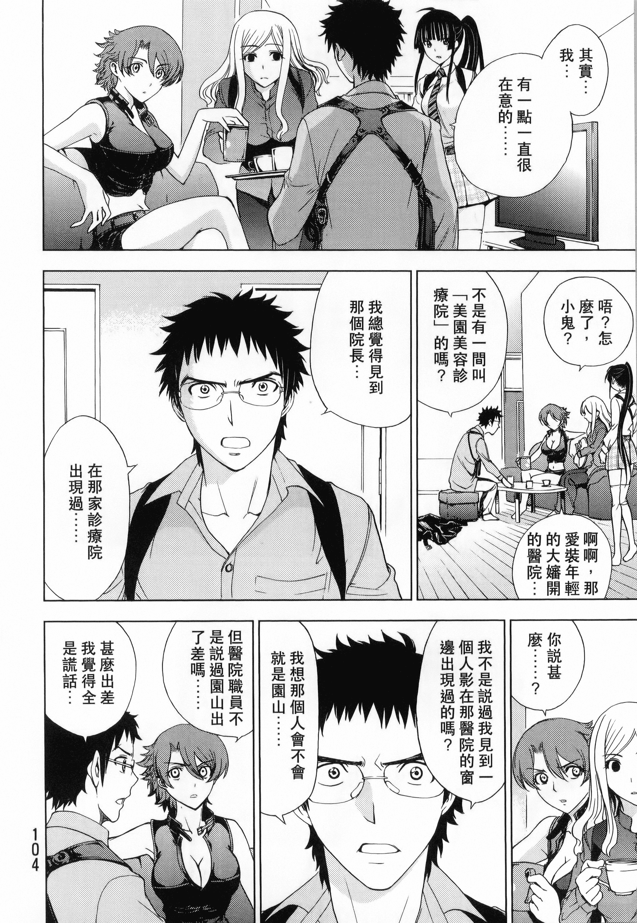 Page 106