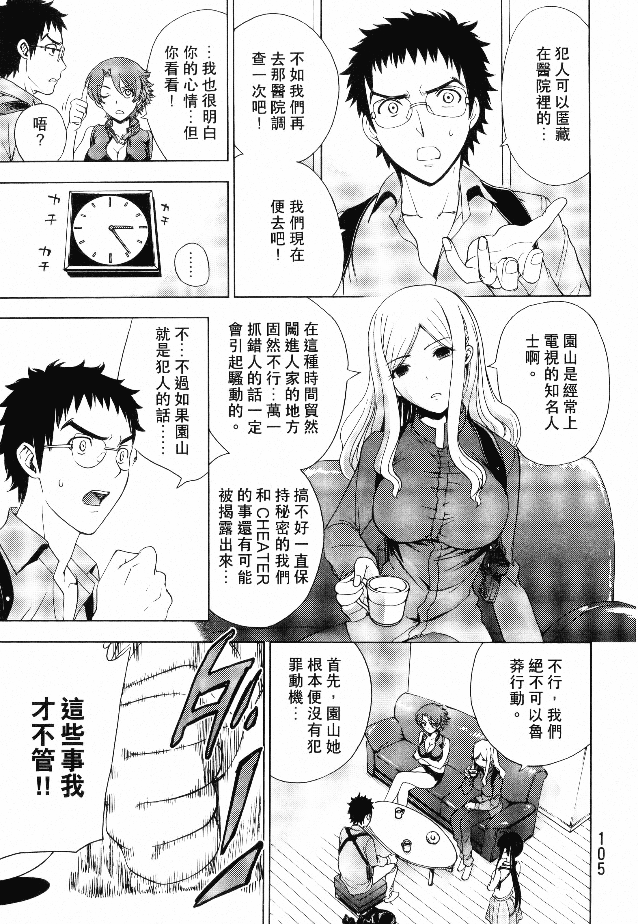 Page 107