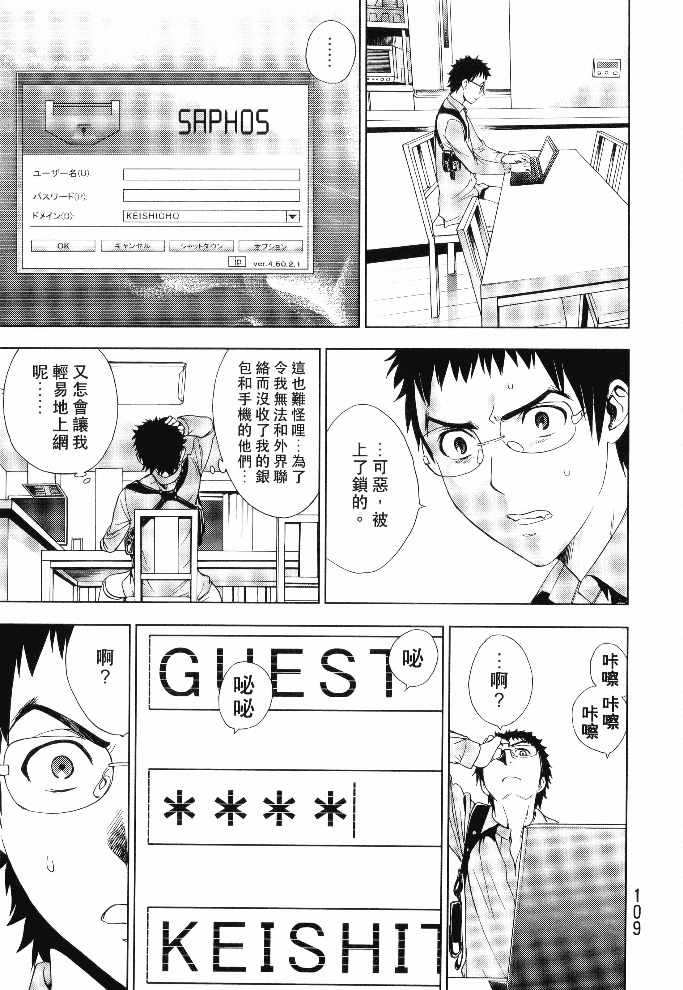 Page 111