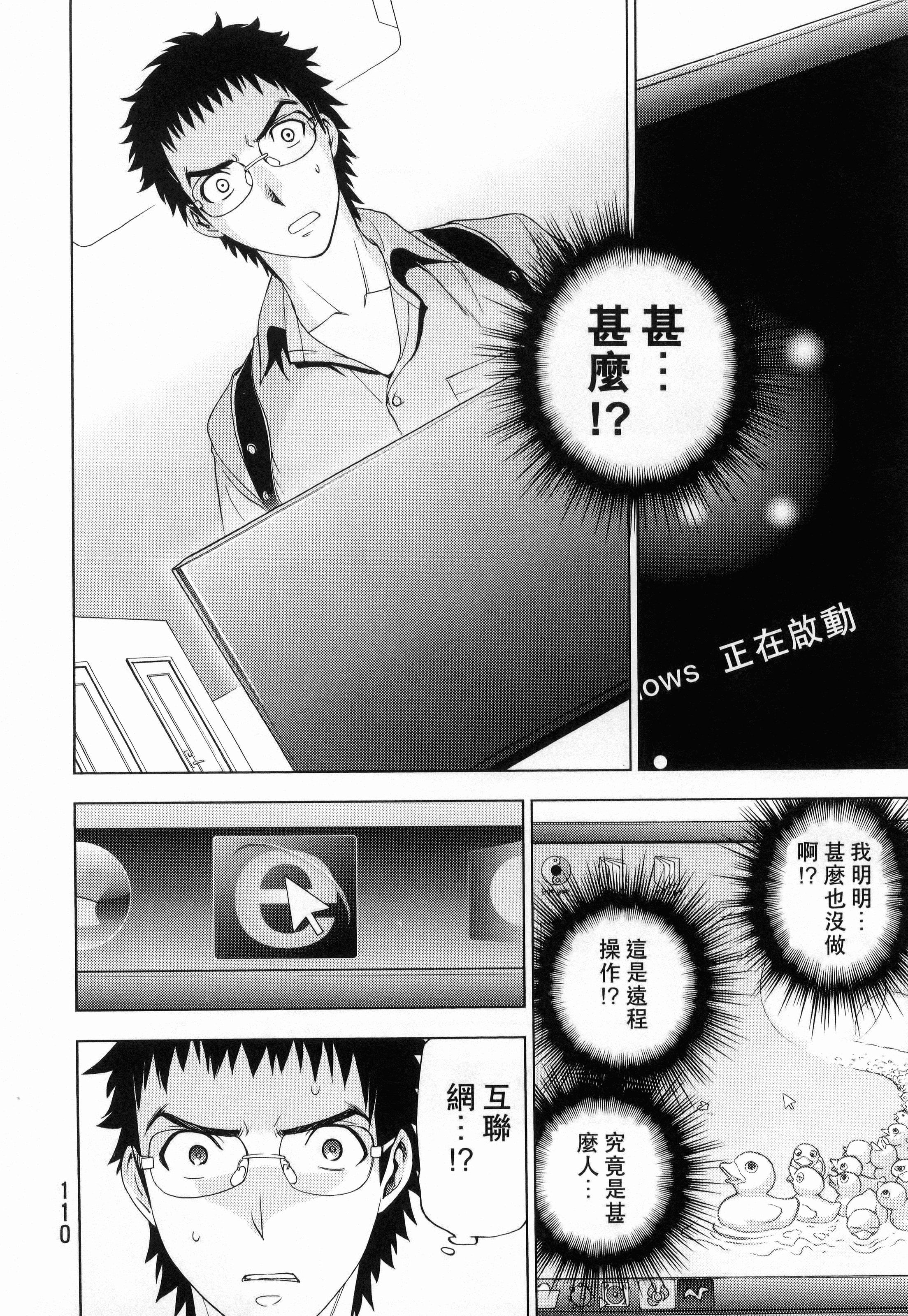 Page 112