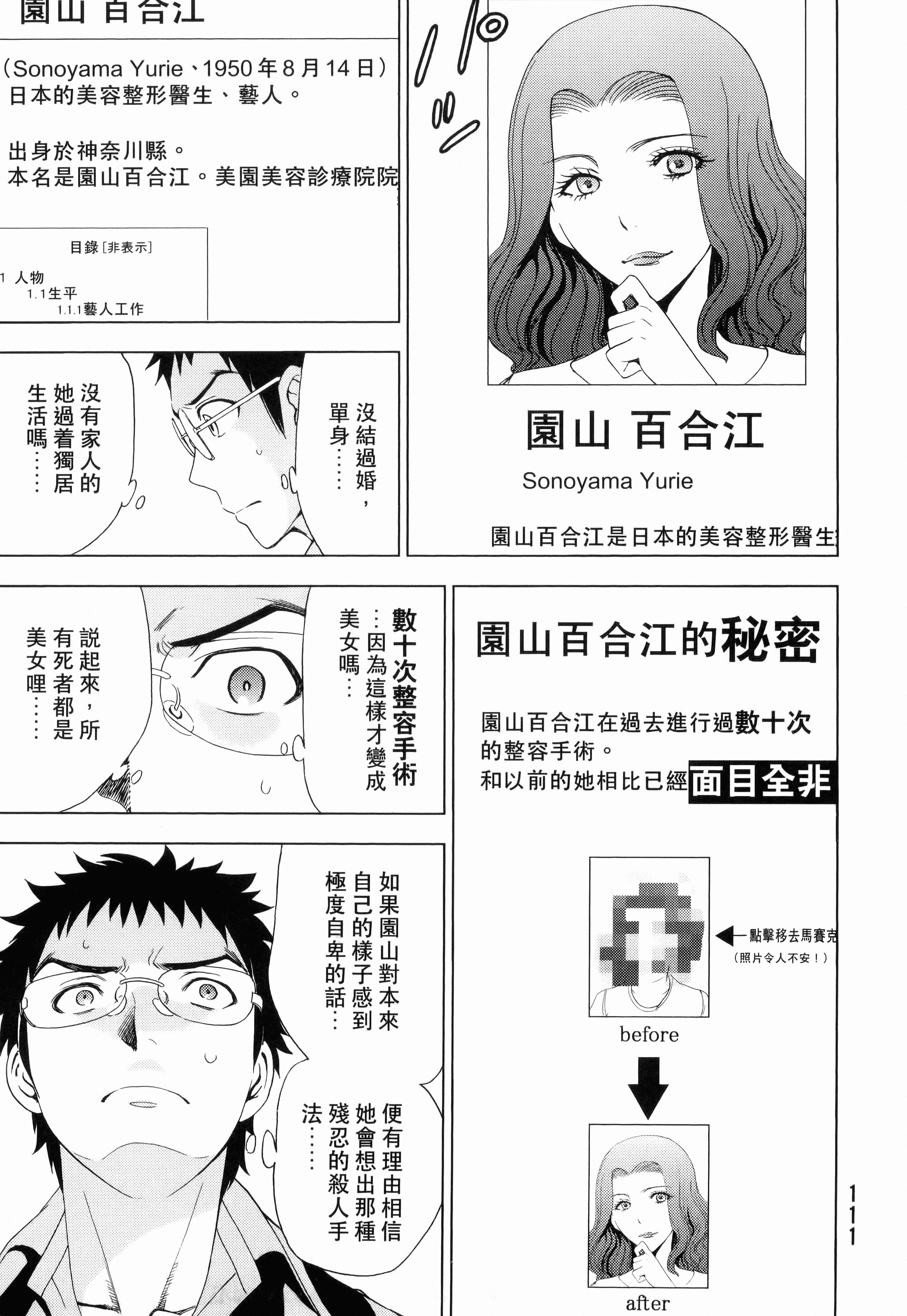Page 113