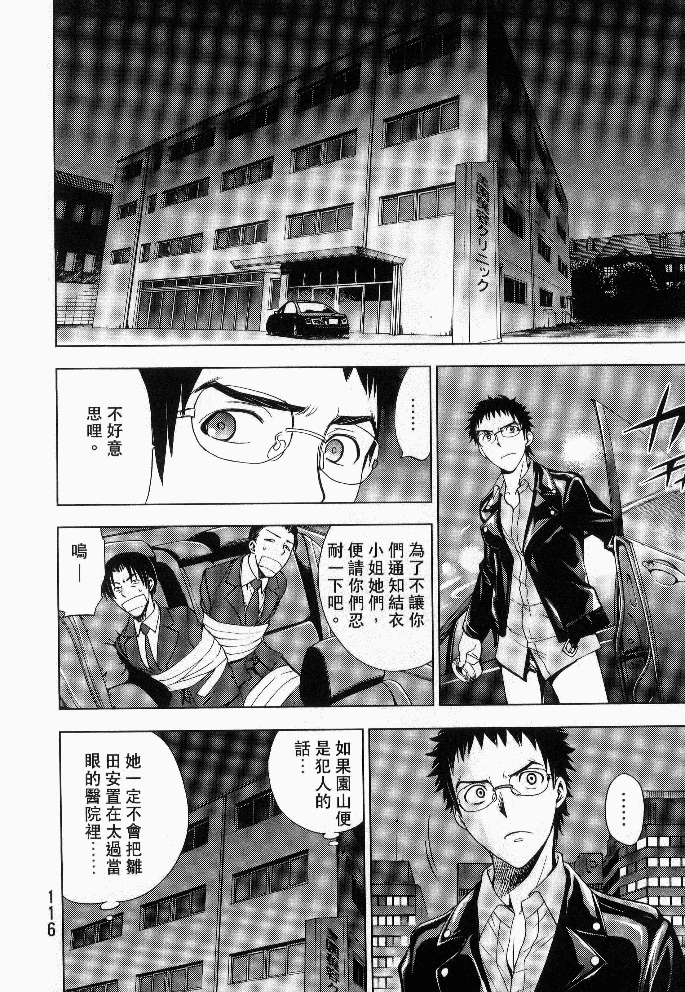 Page 118
