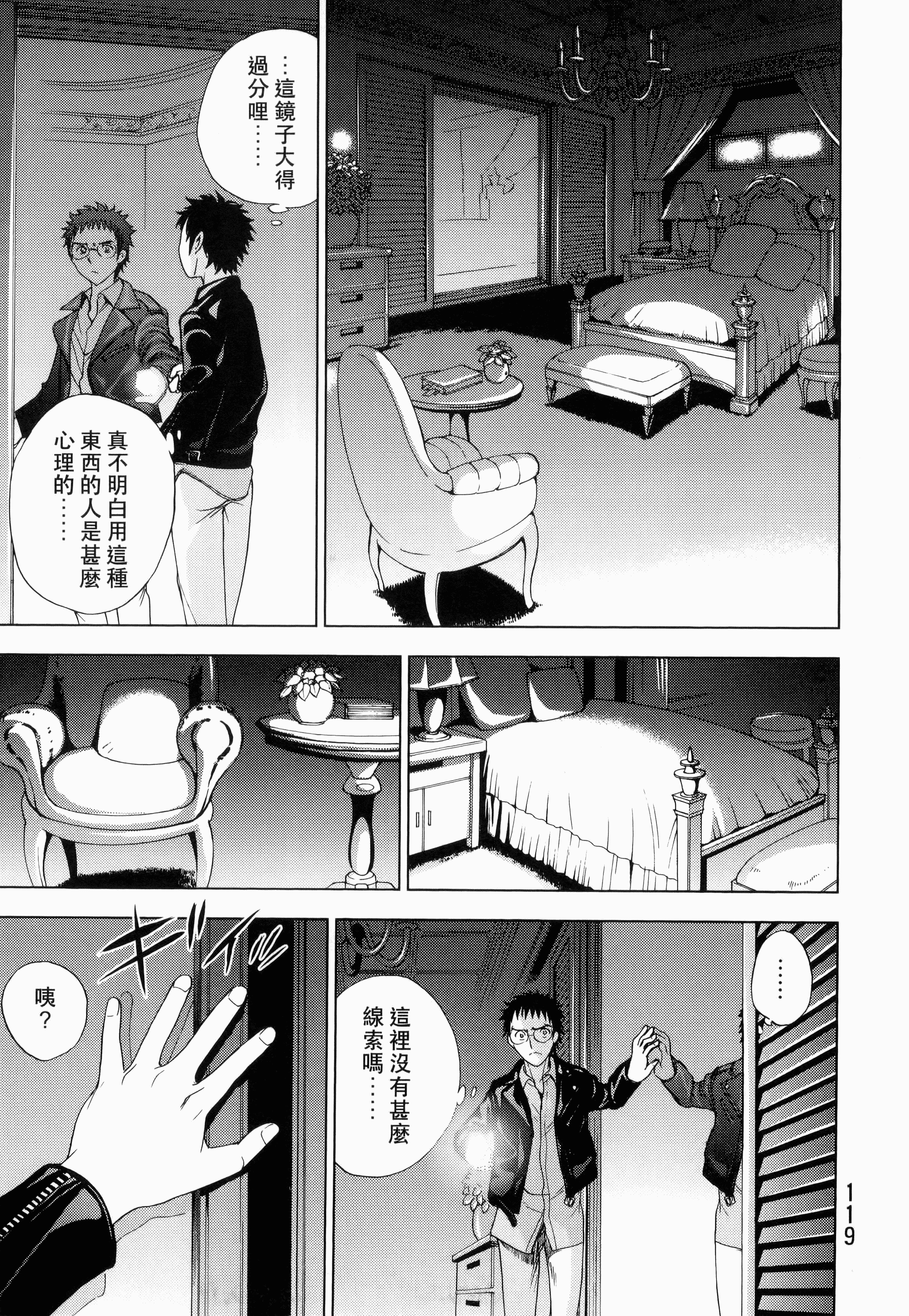 Page 121