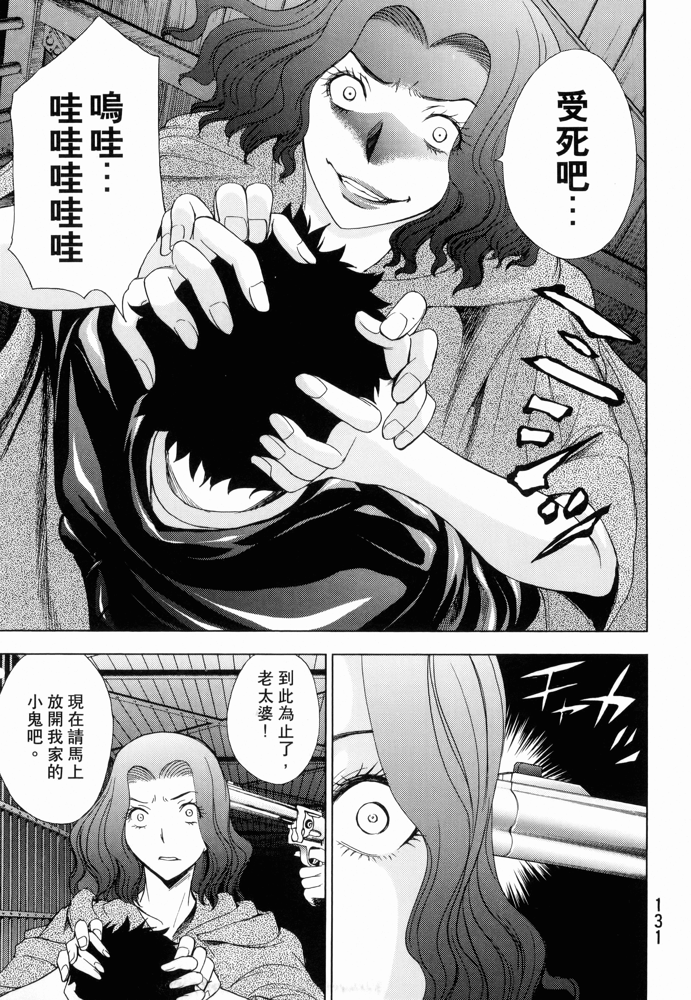 Page 133