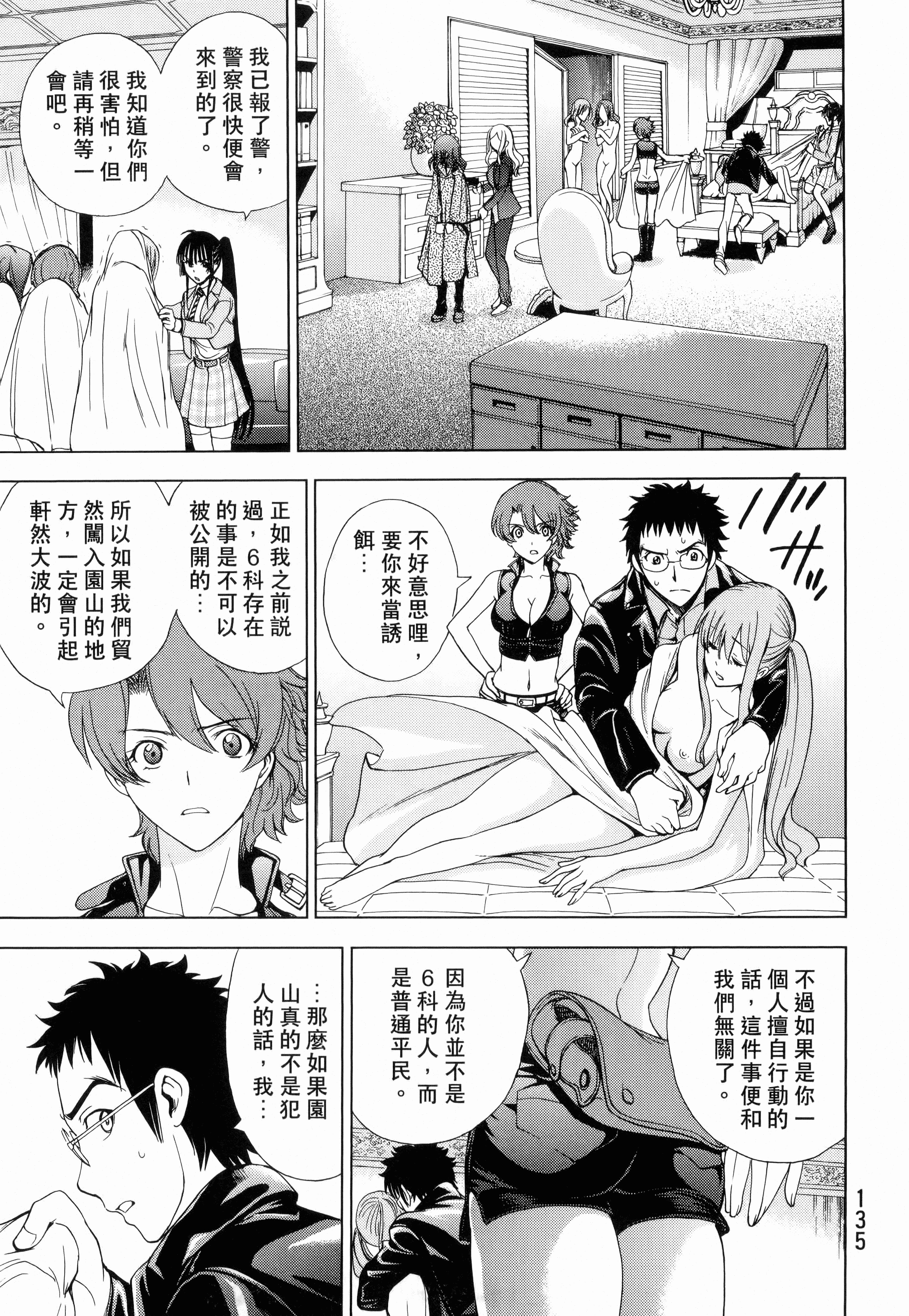 Page 137