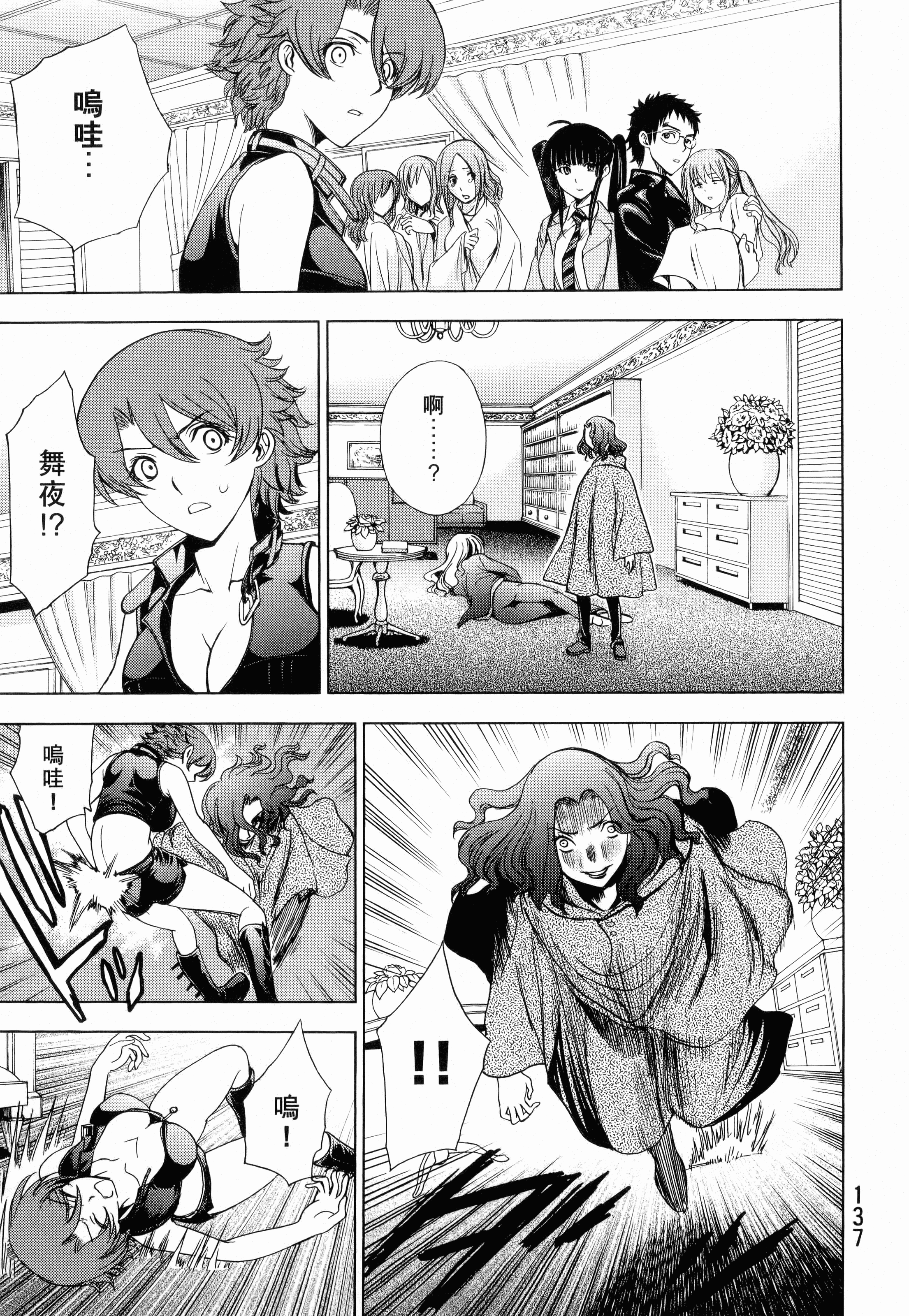 Page 139