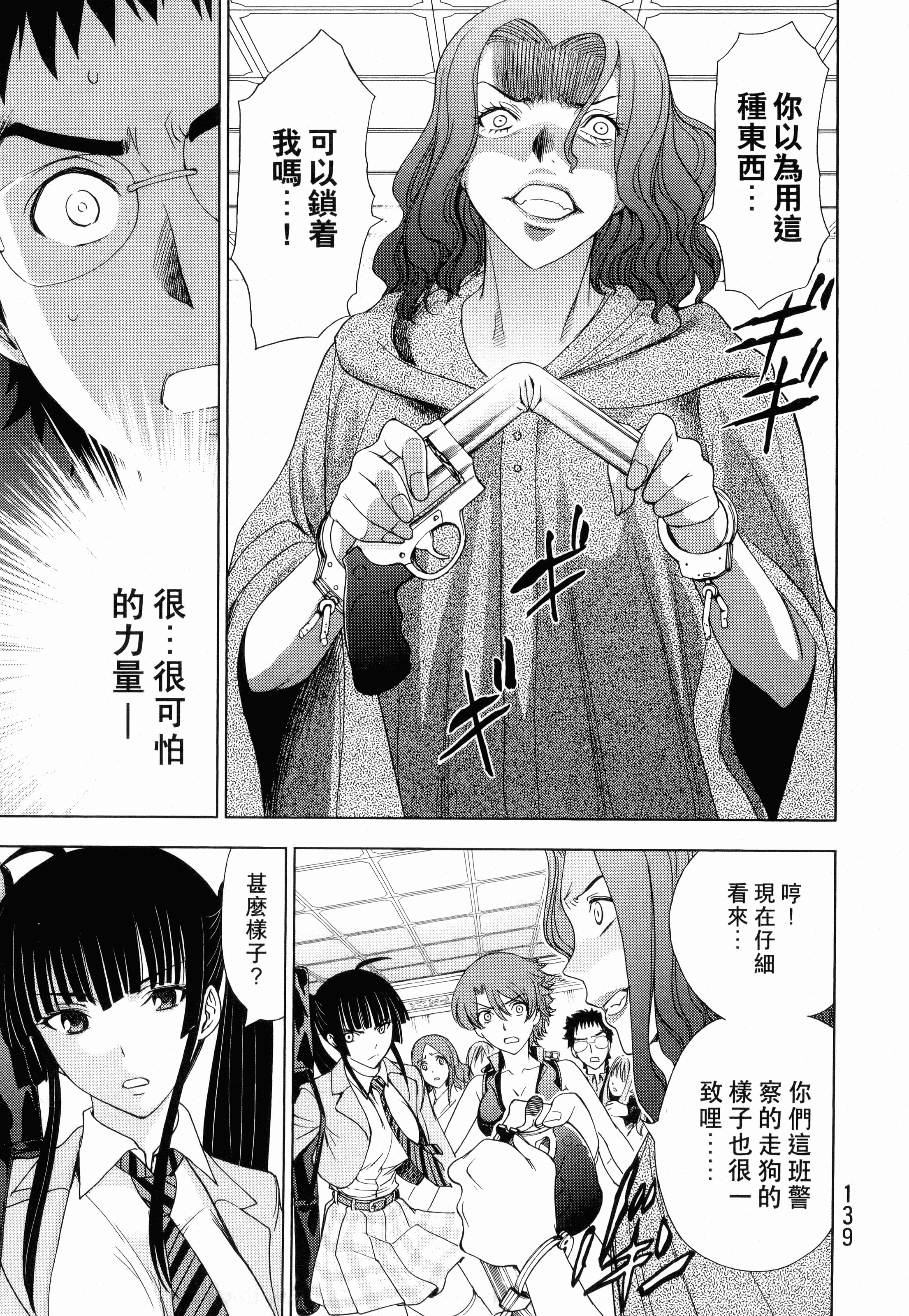 Page 141
