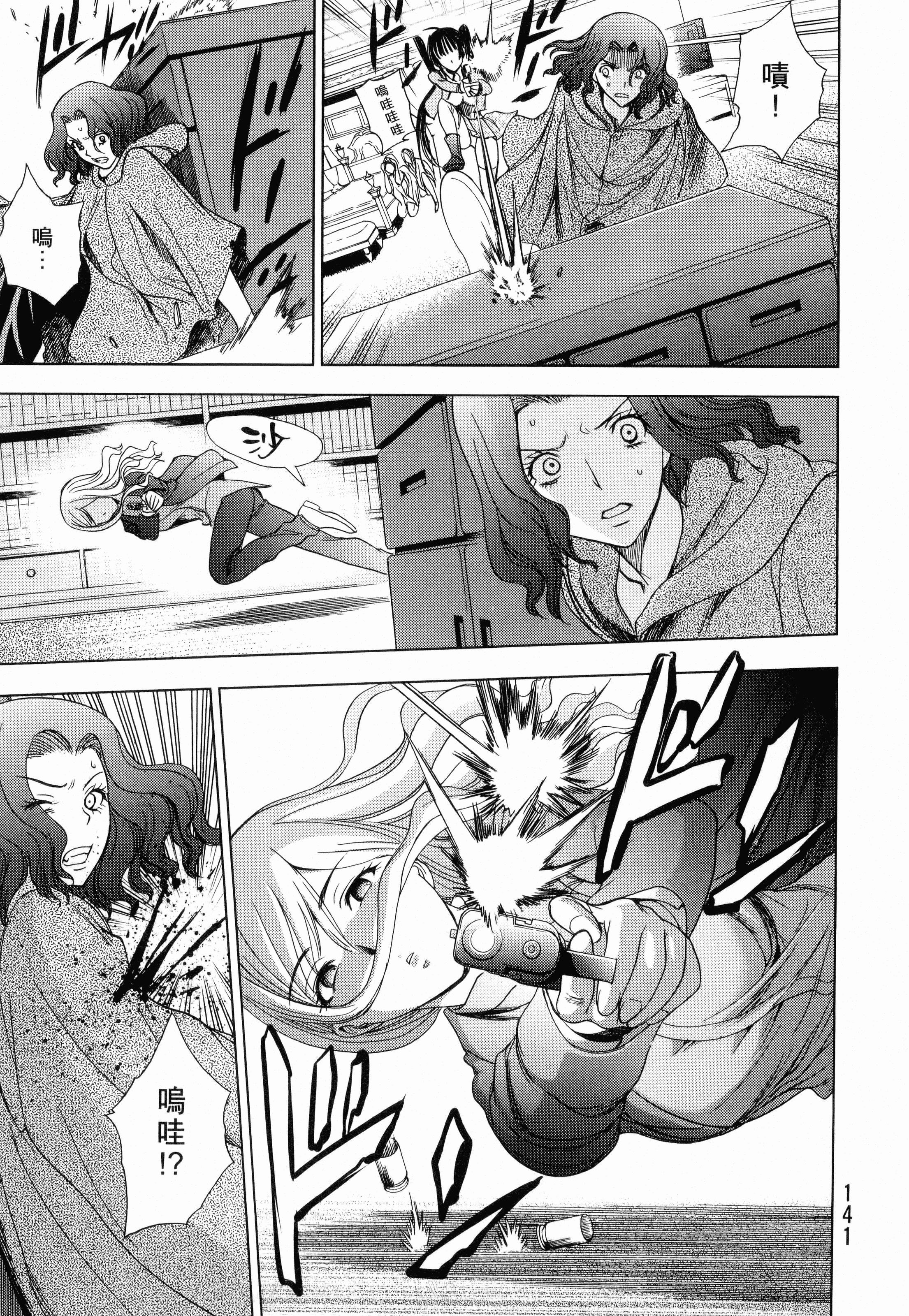 Page 143