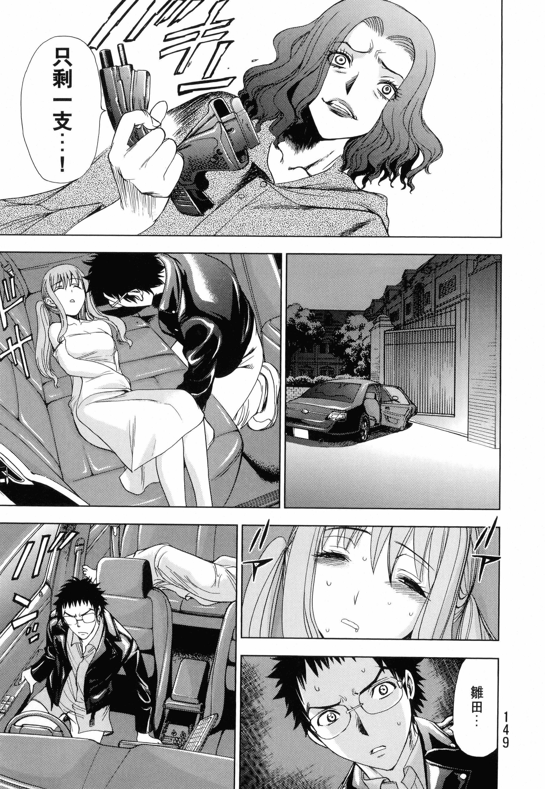 Page 151