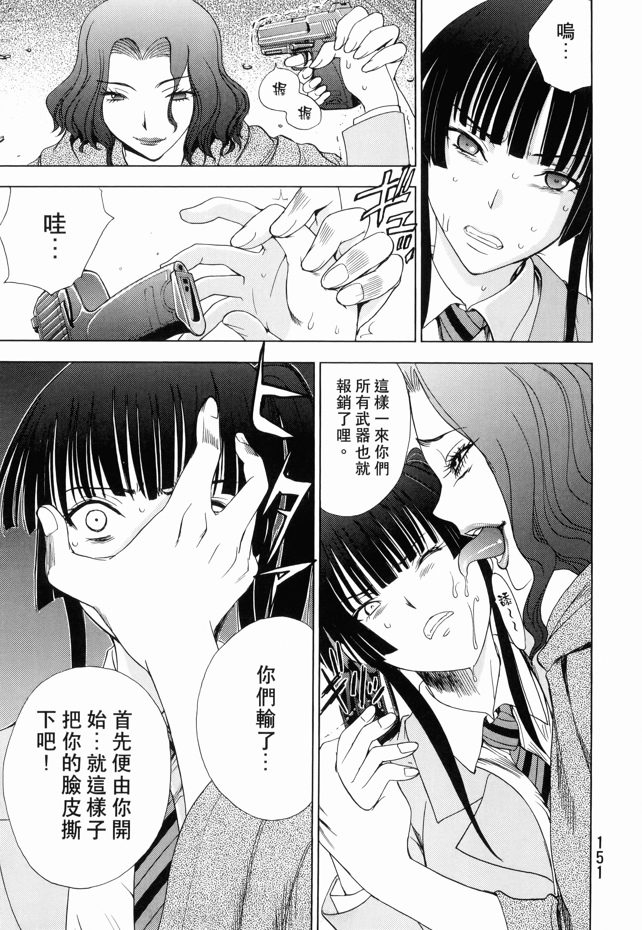 Page 153
