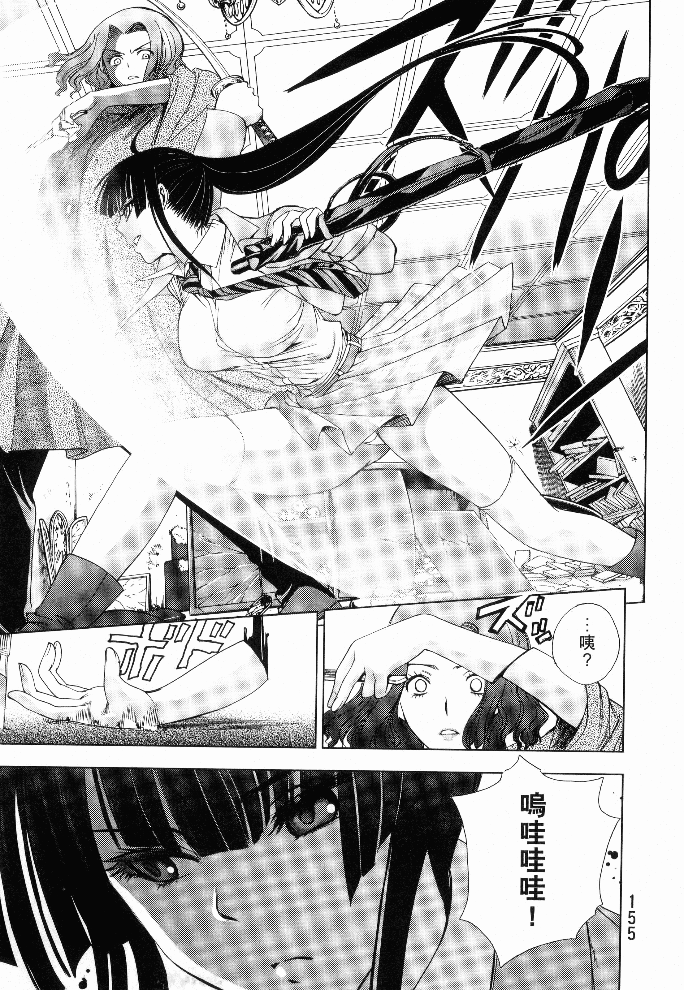 Page 157