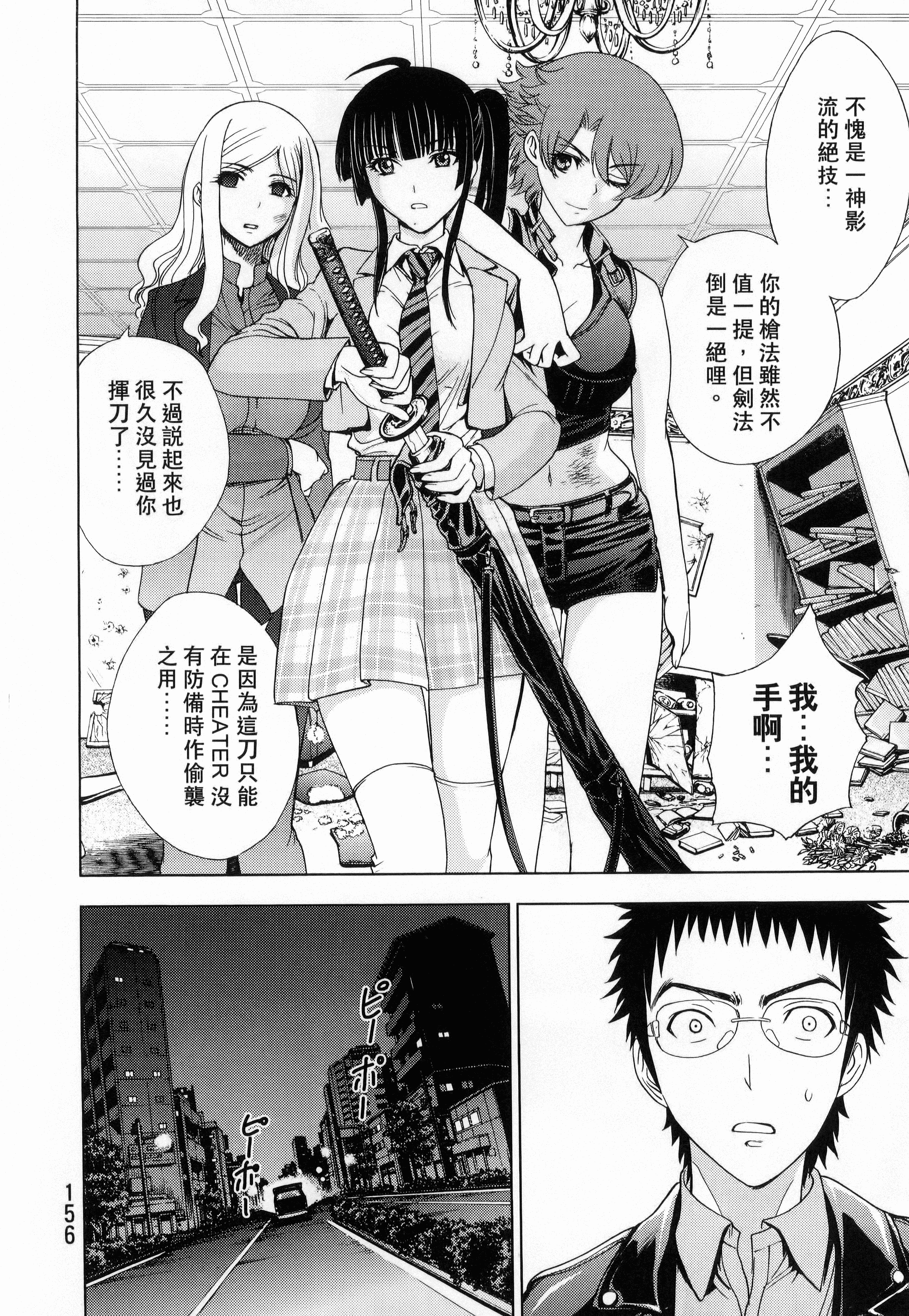Page 158