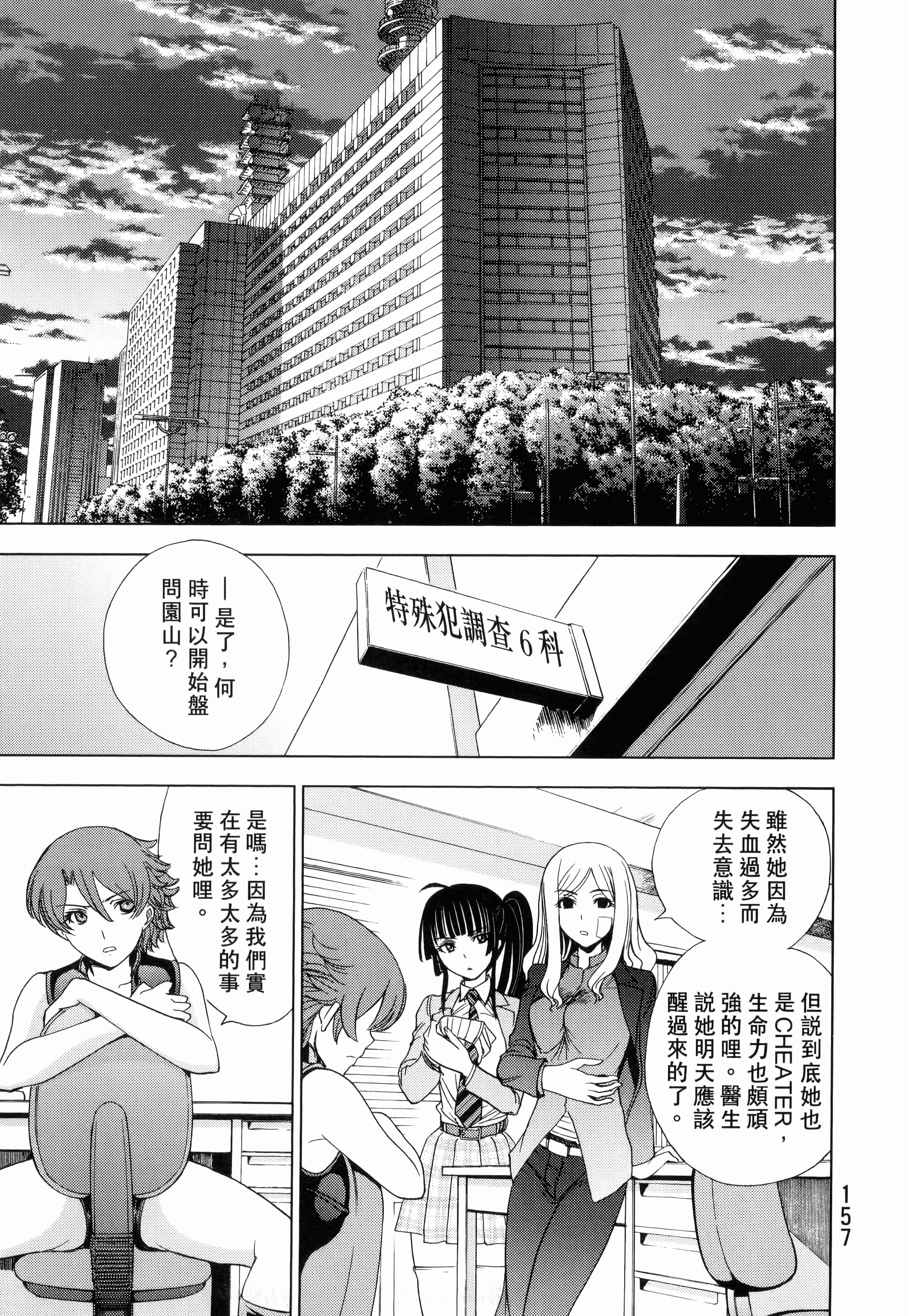 Page 159