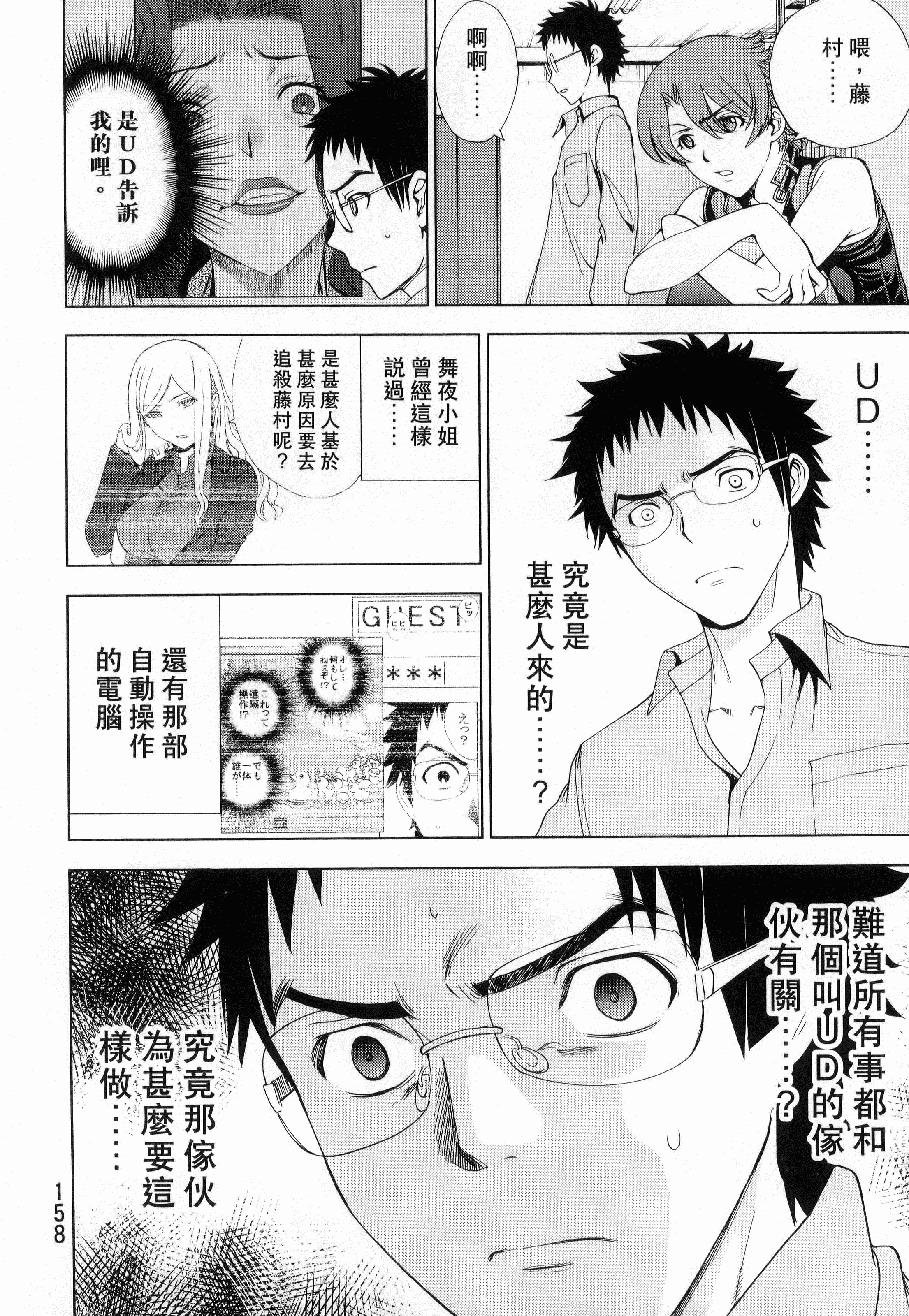 Page 160