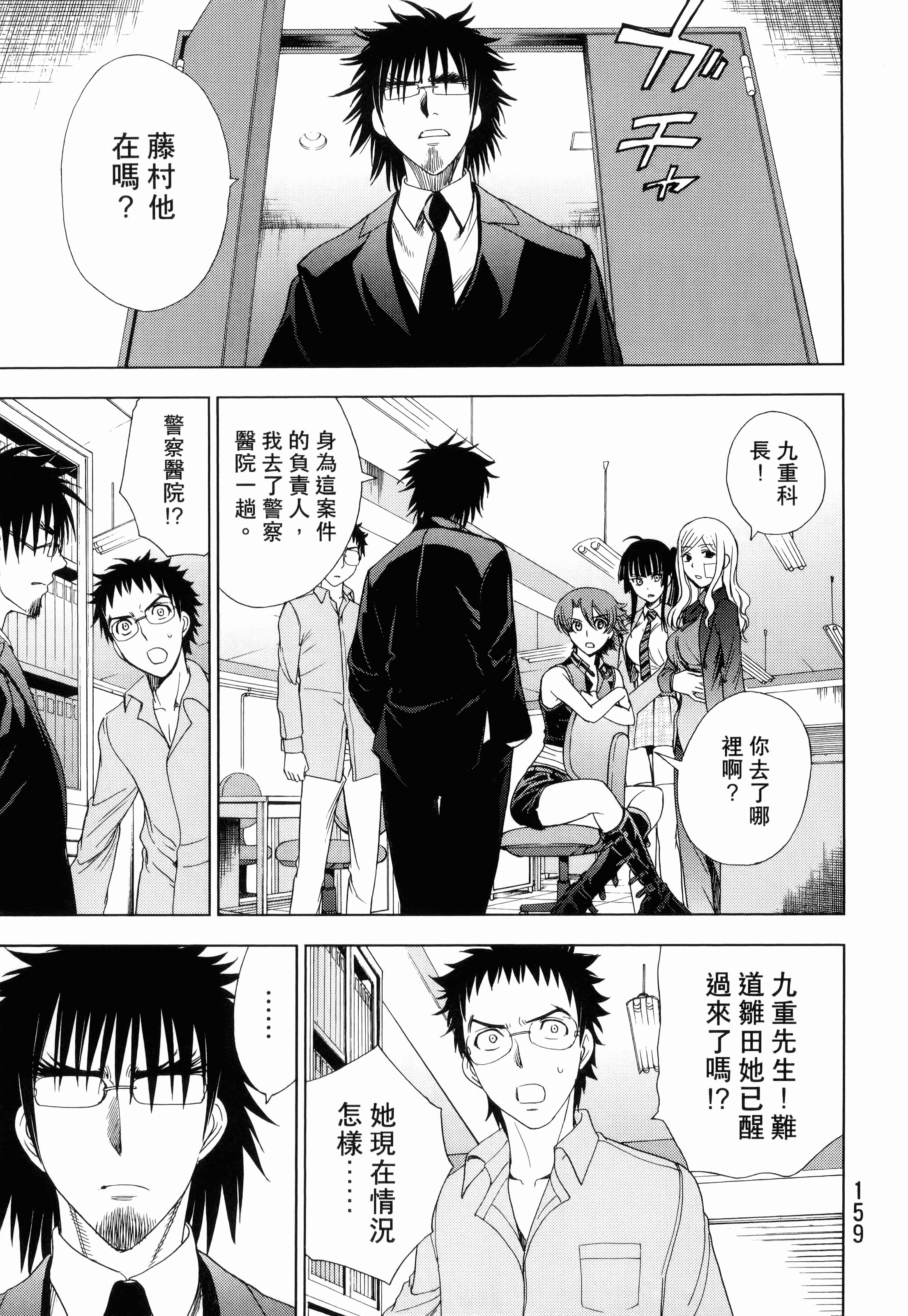 Page 161