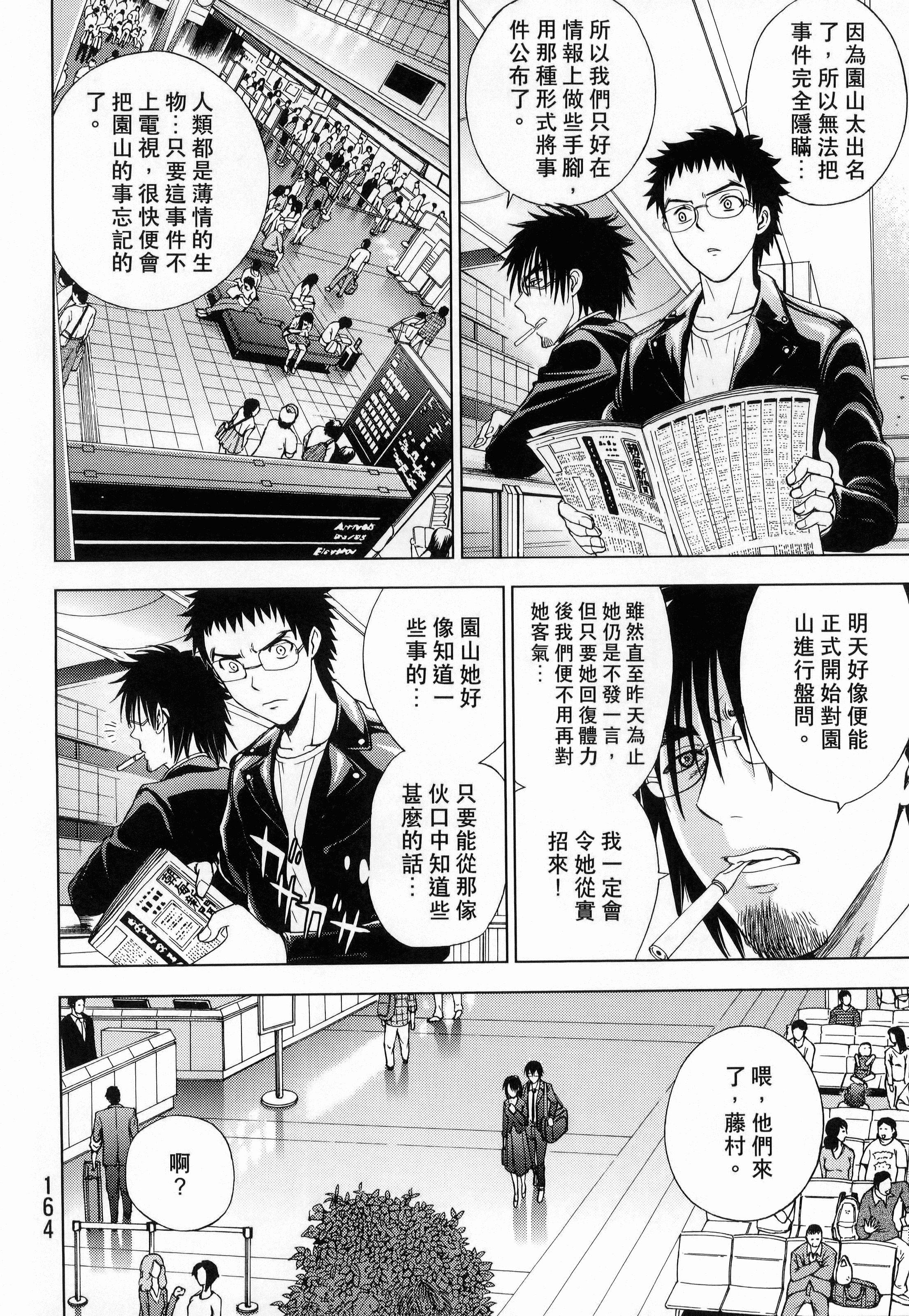 Page 166