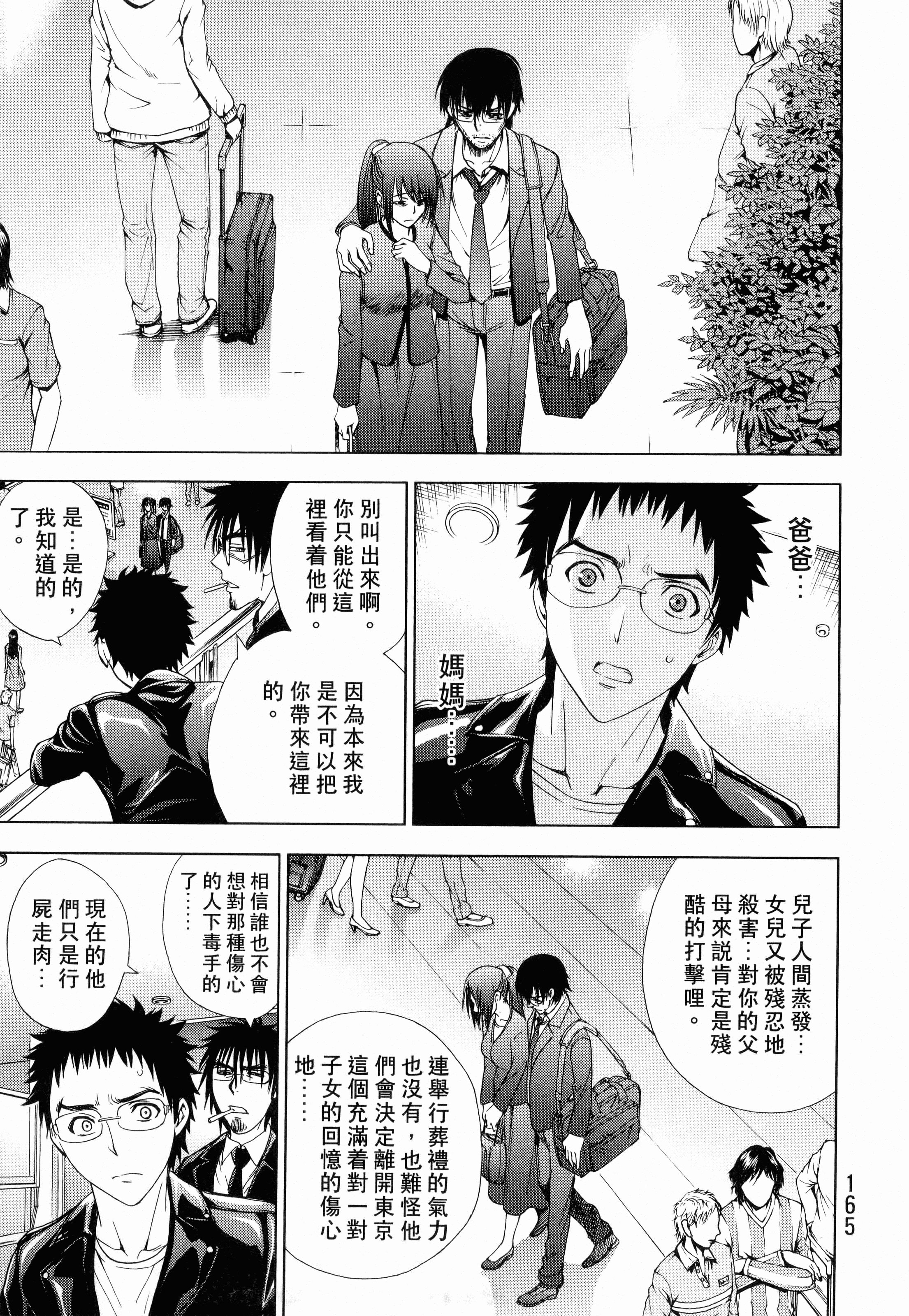 Page 167