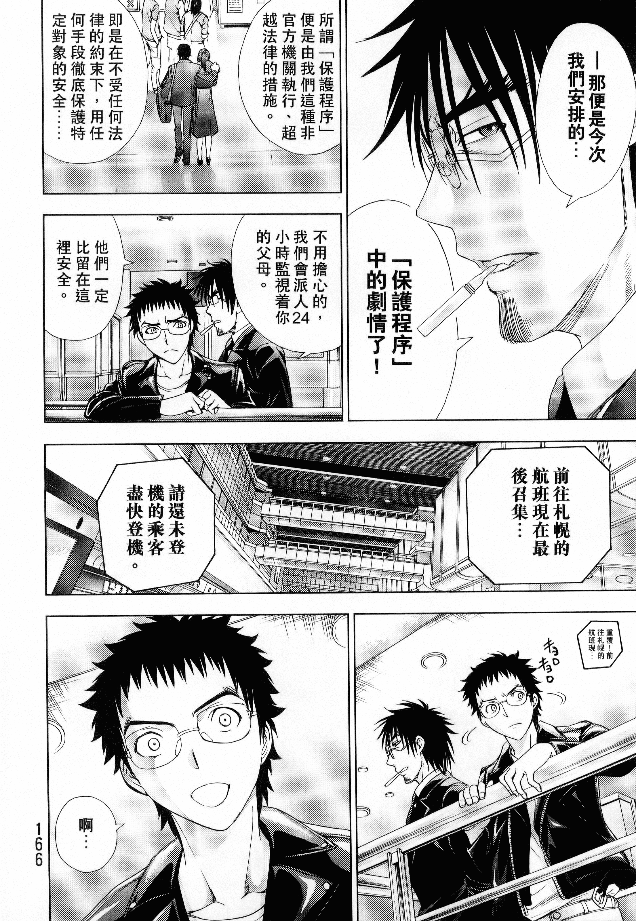 Page 168