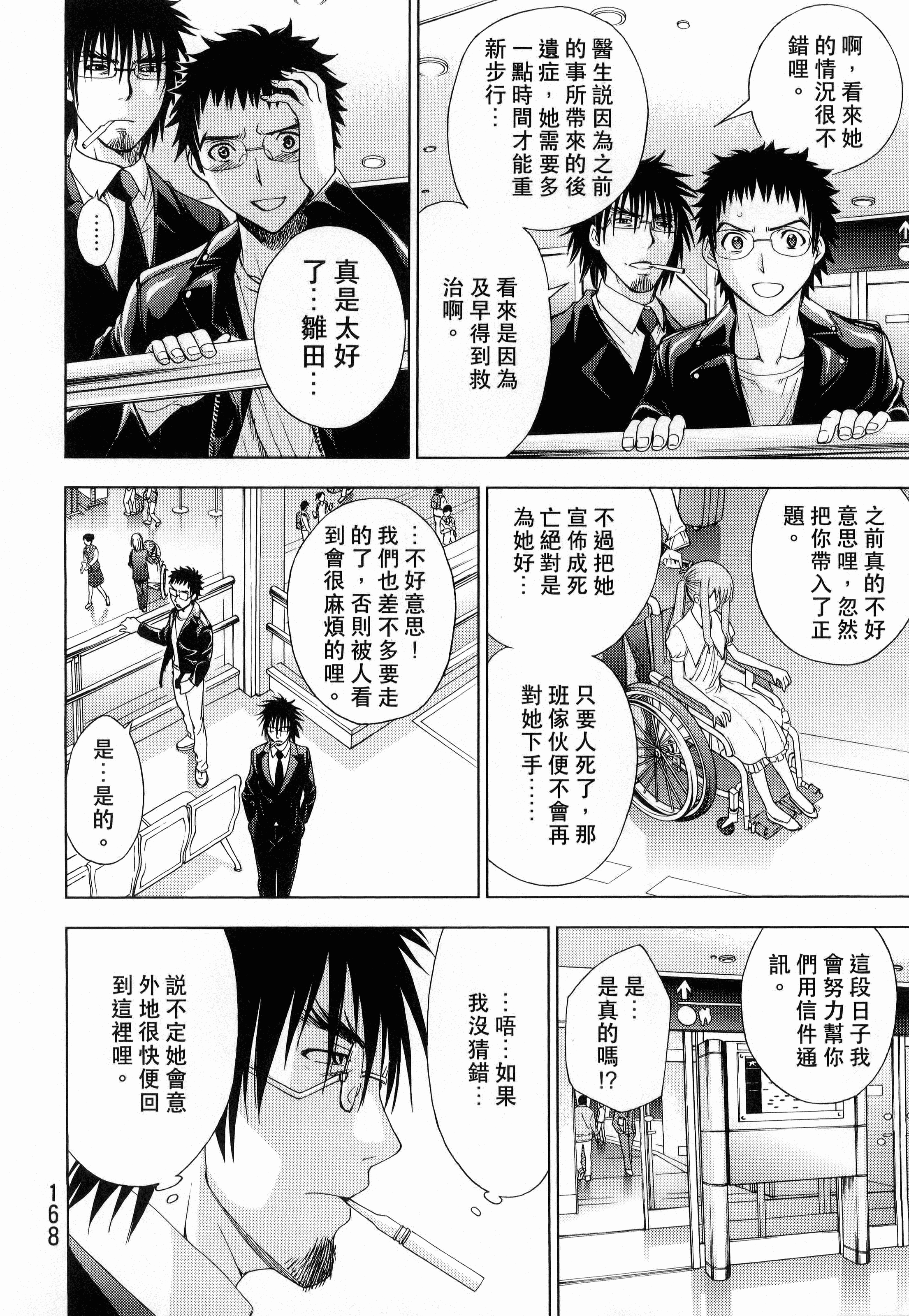 Page 170