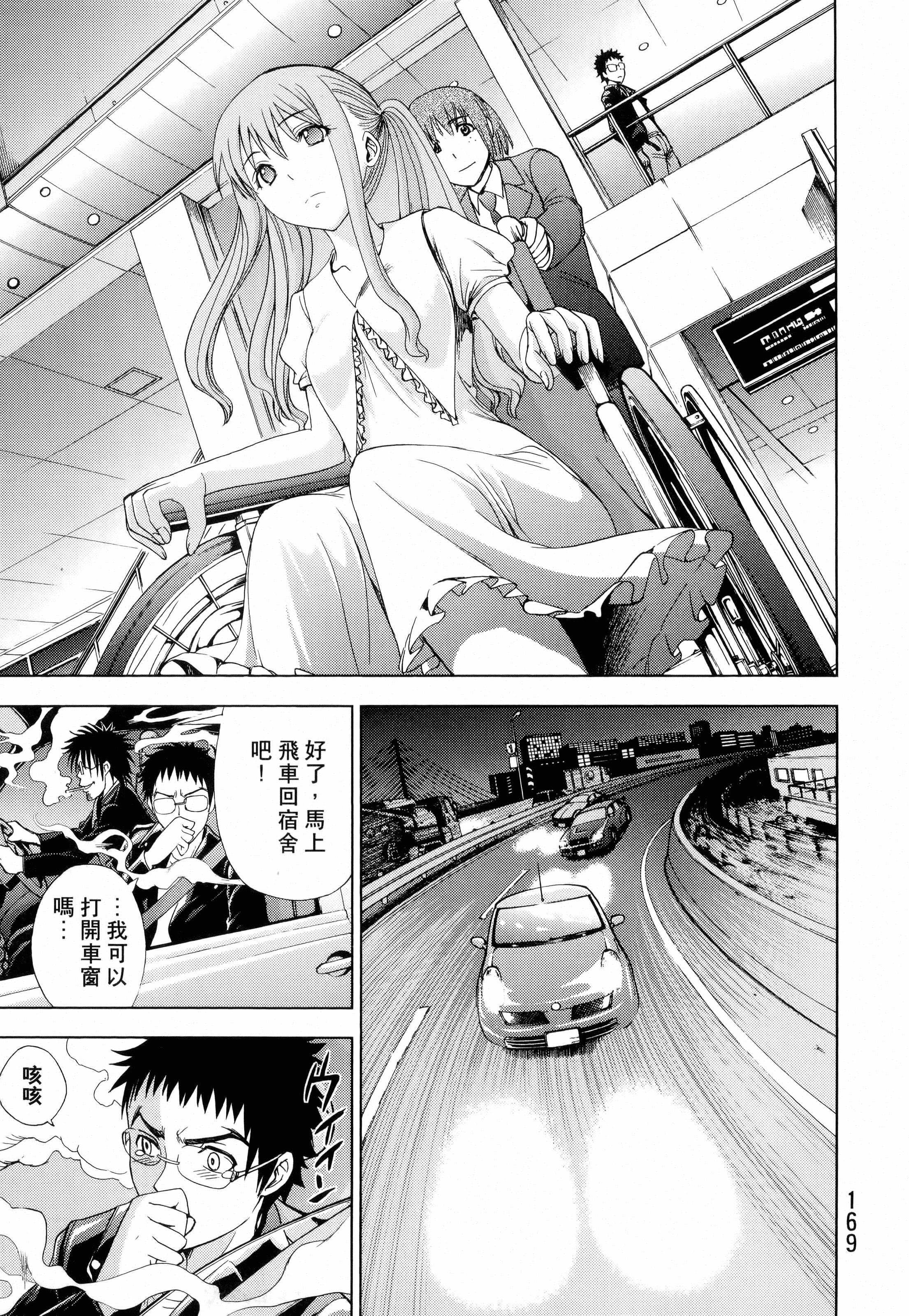 Page 171