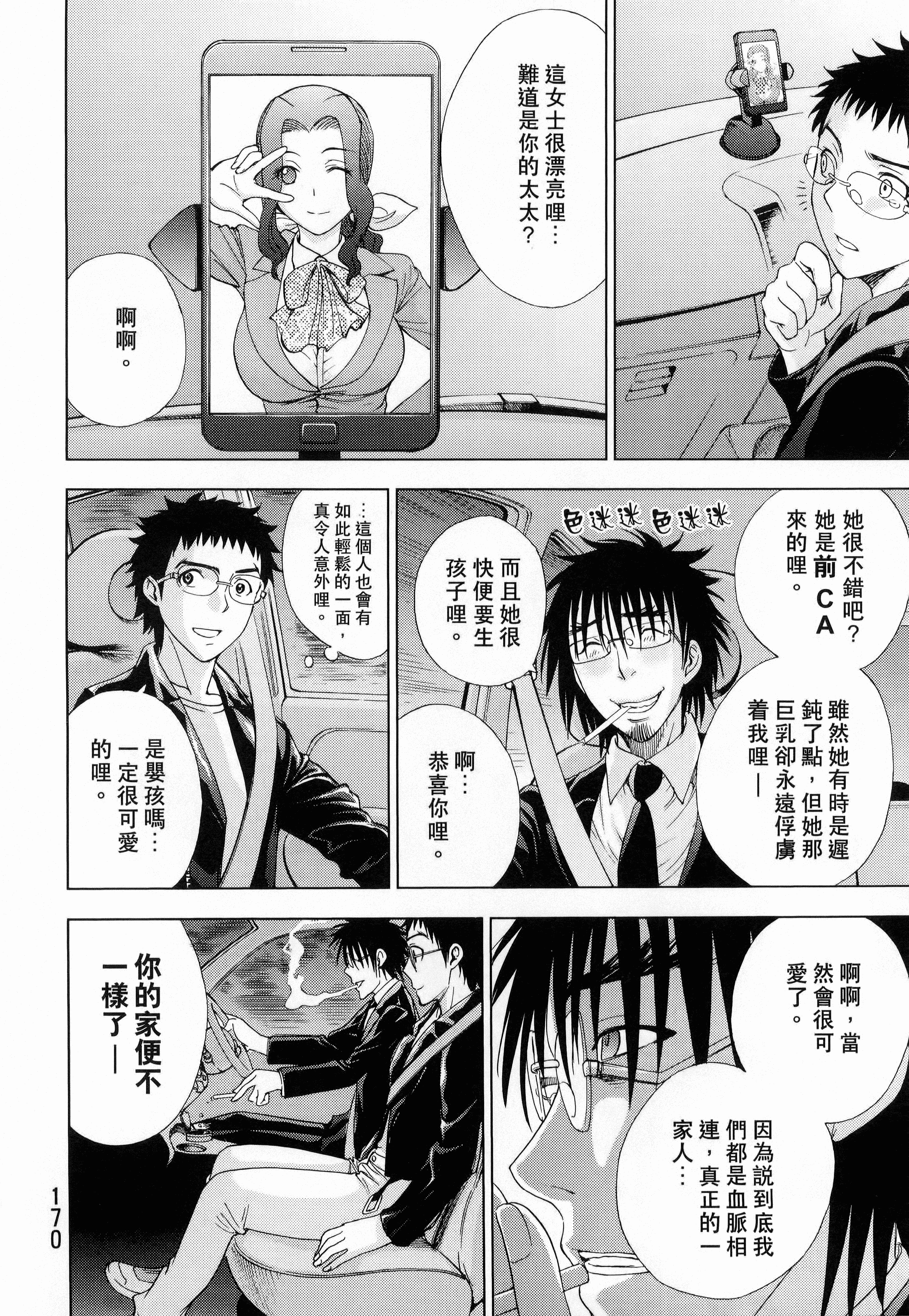 Page 172