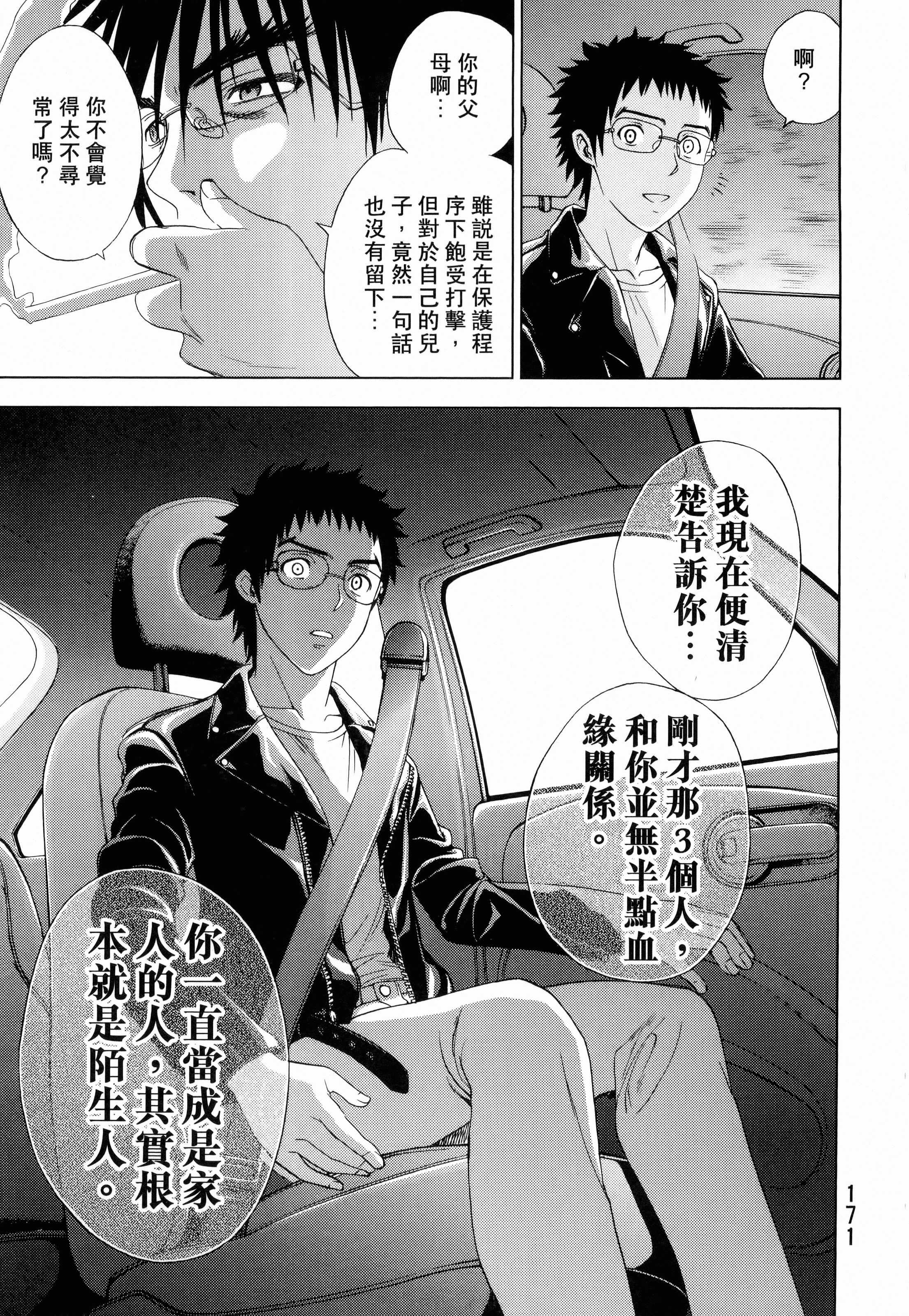 Page 173