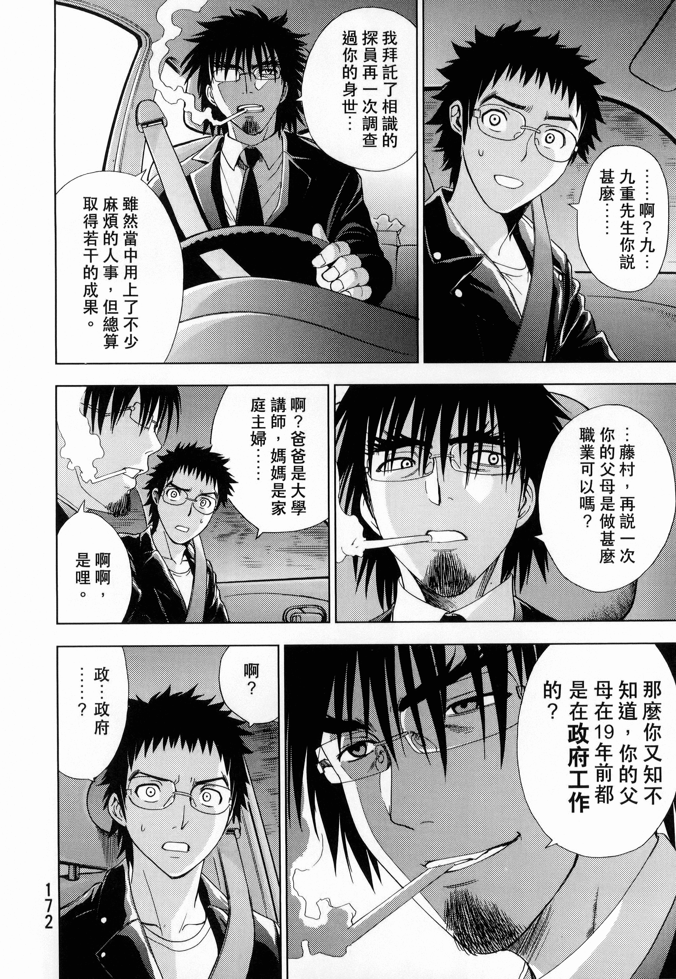 Page 174