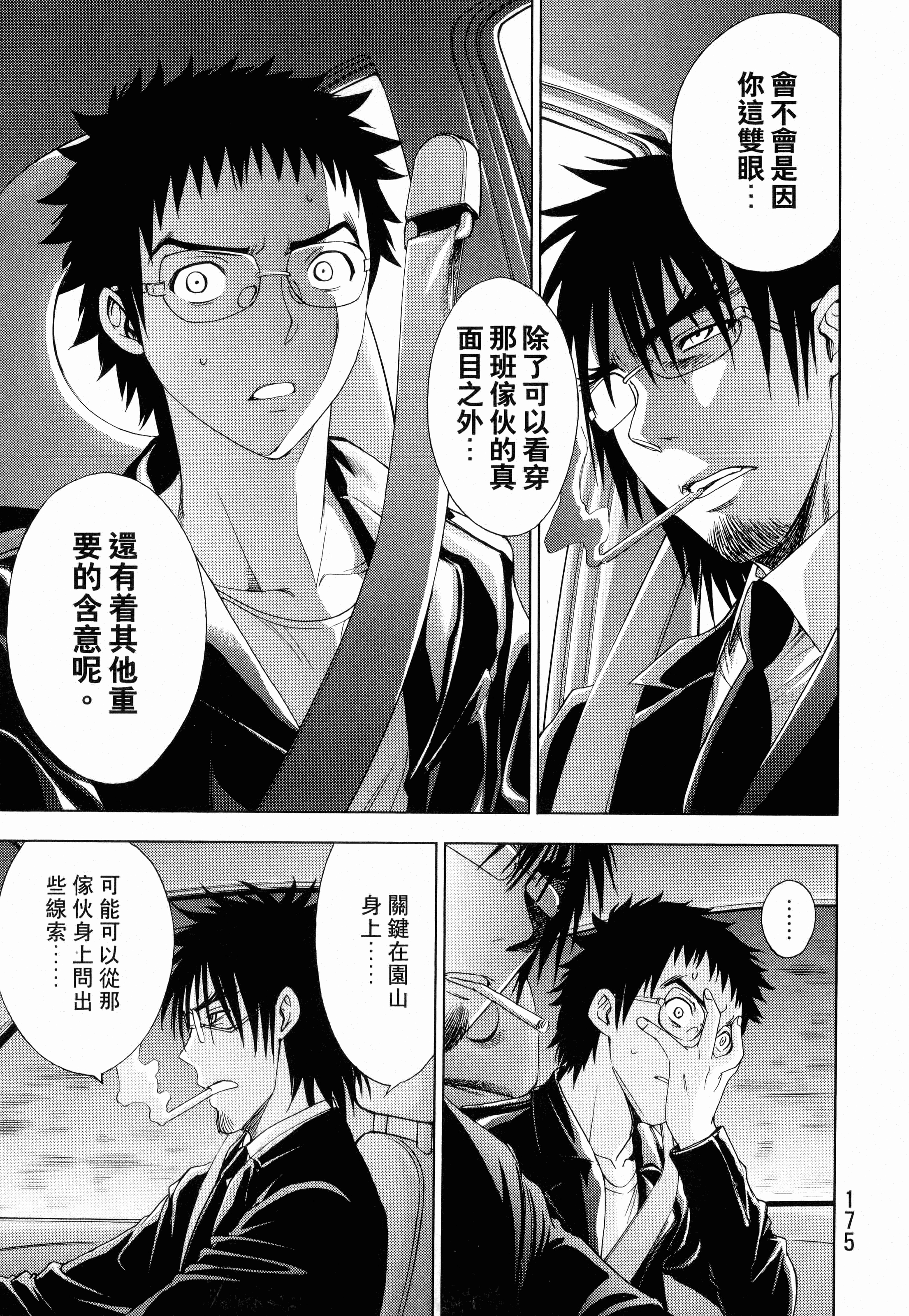Page 177