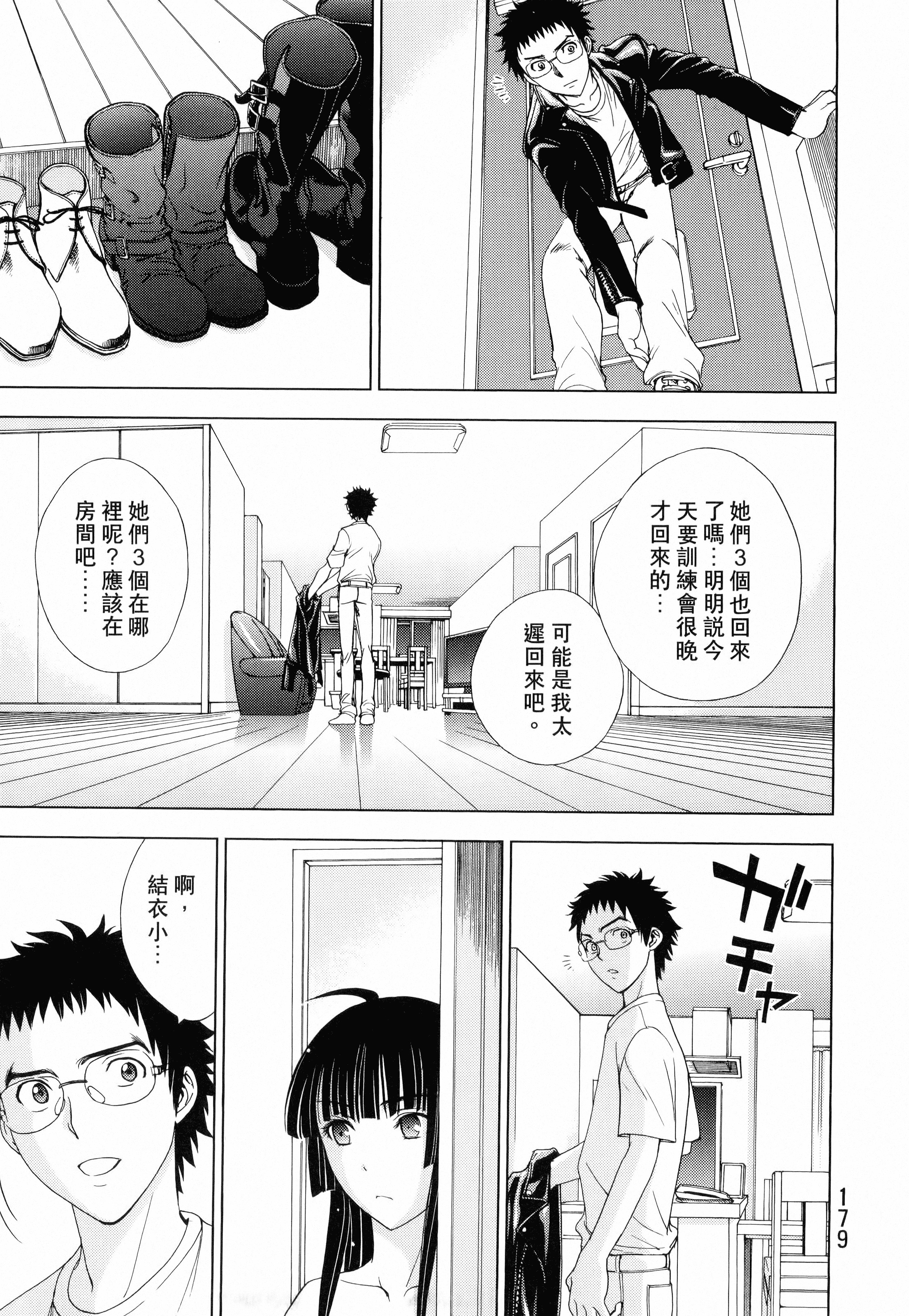 Page 181