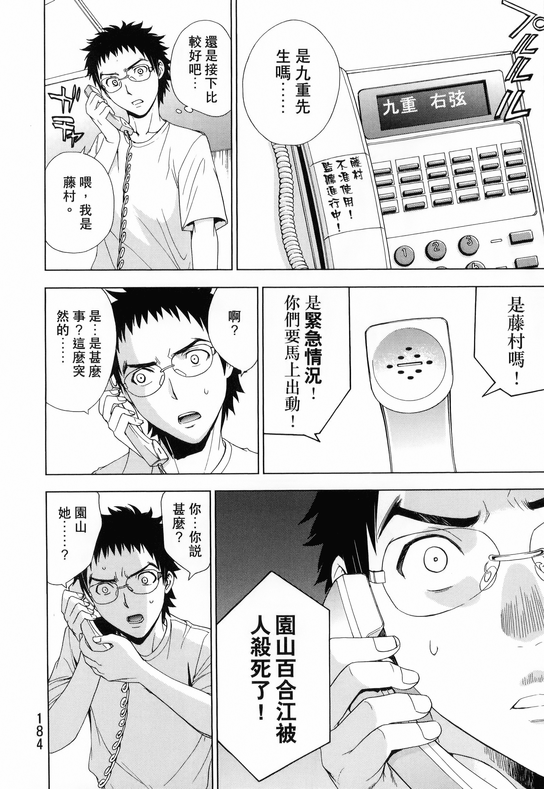 Page 186