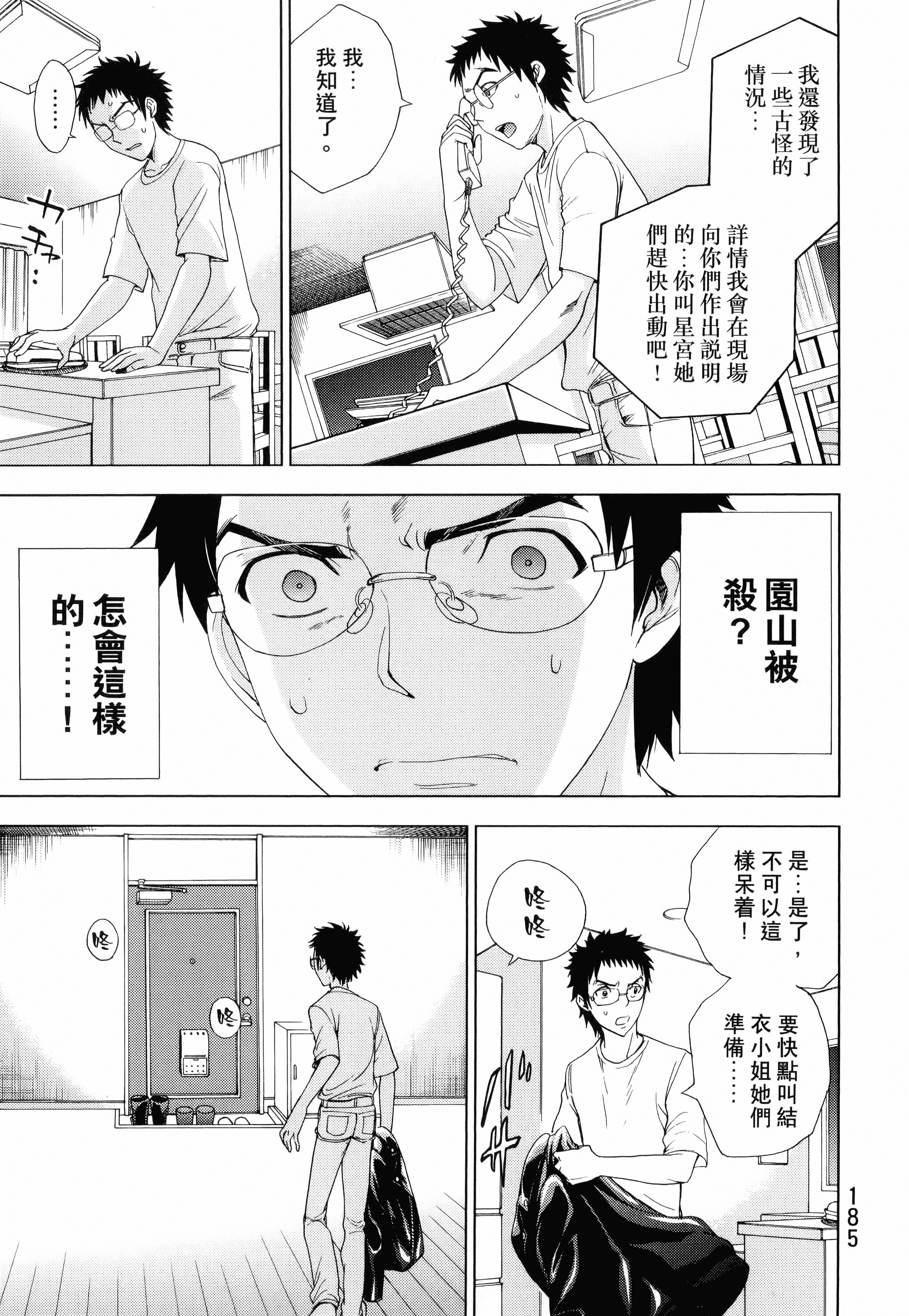 Page 187