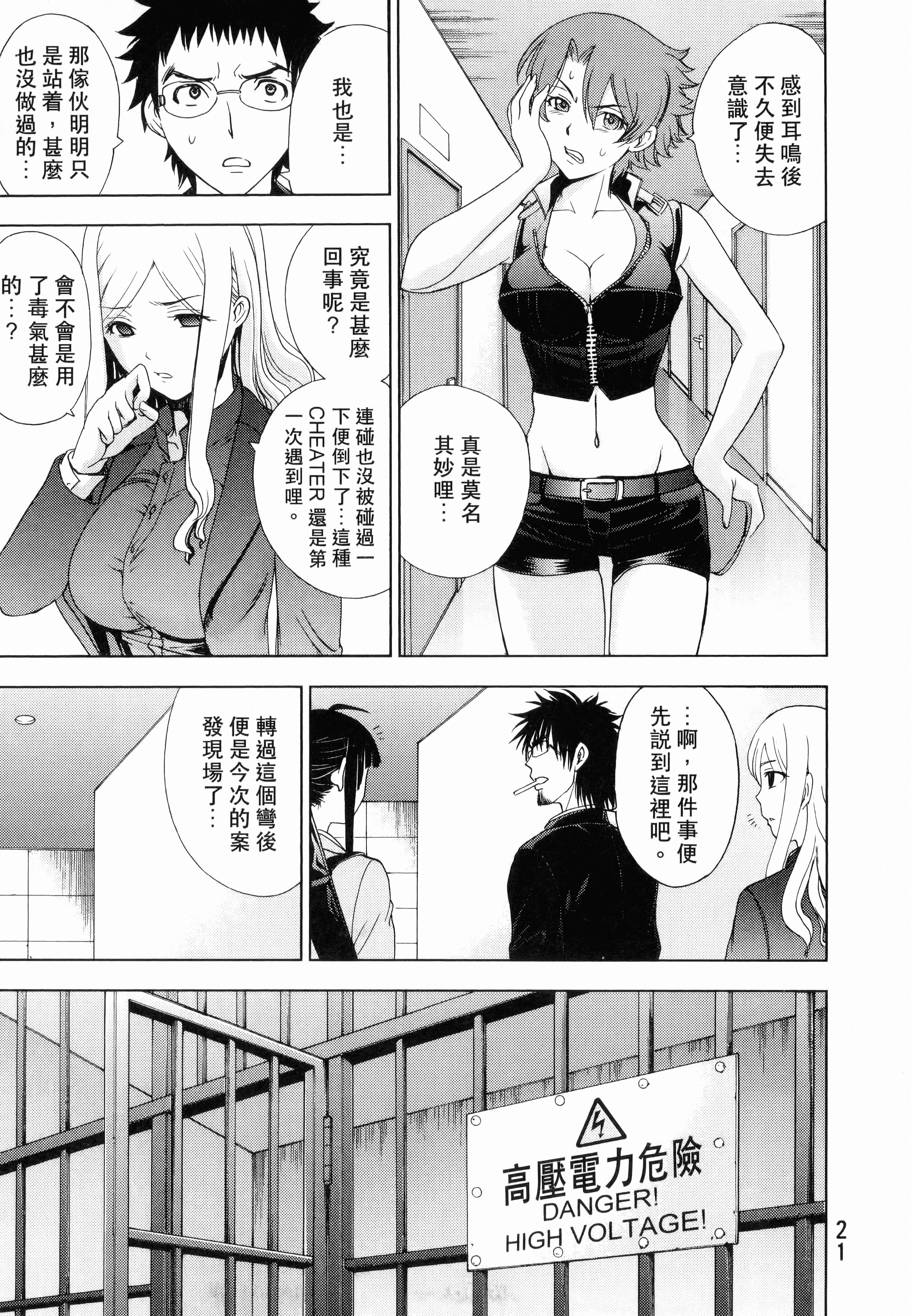 Page 23