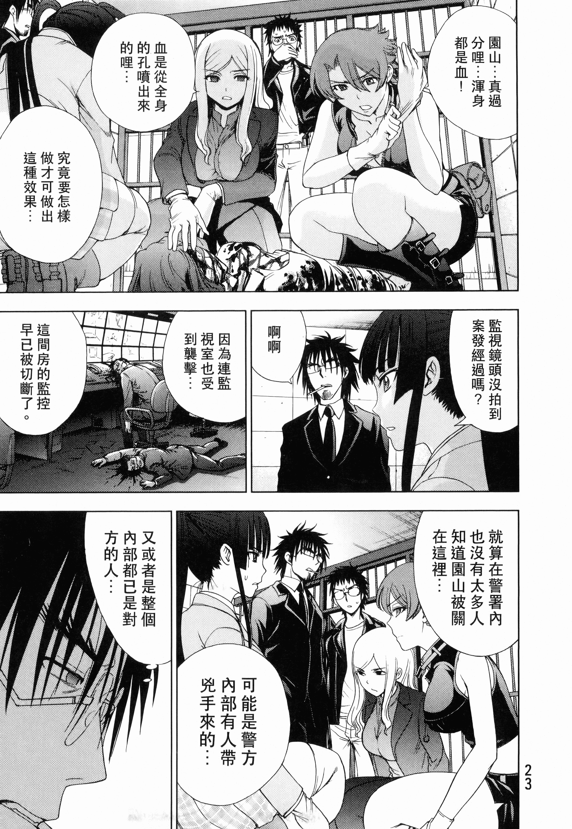 Page 25