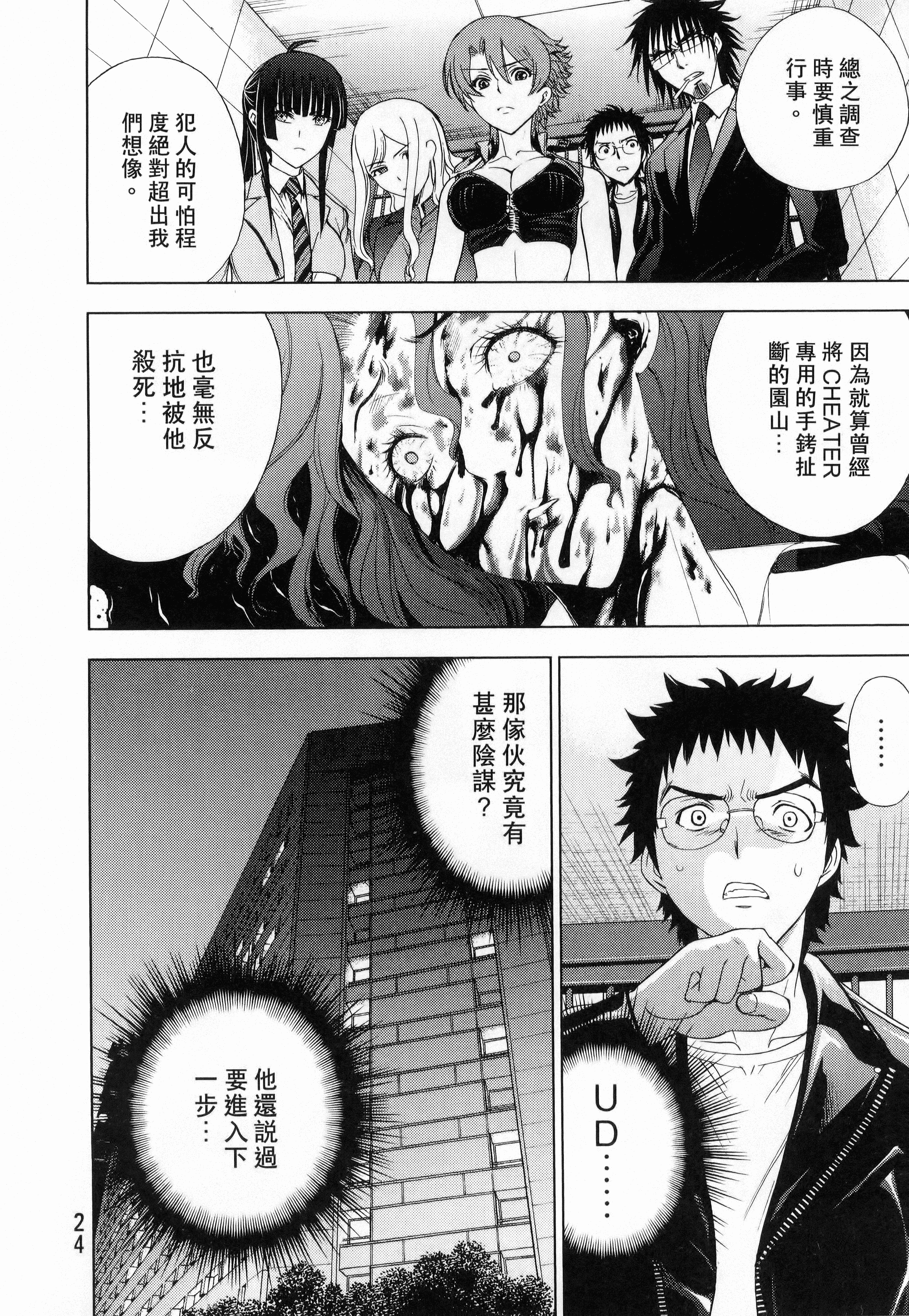 Page 26