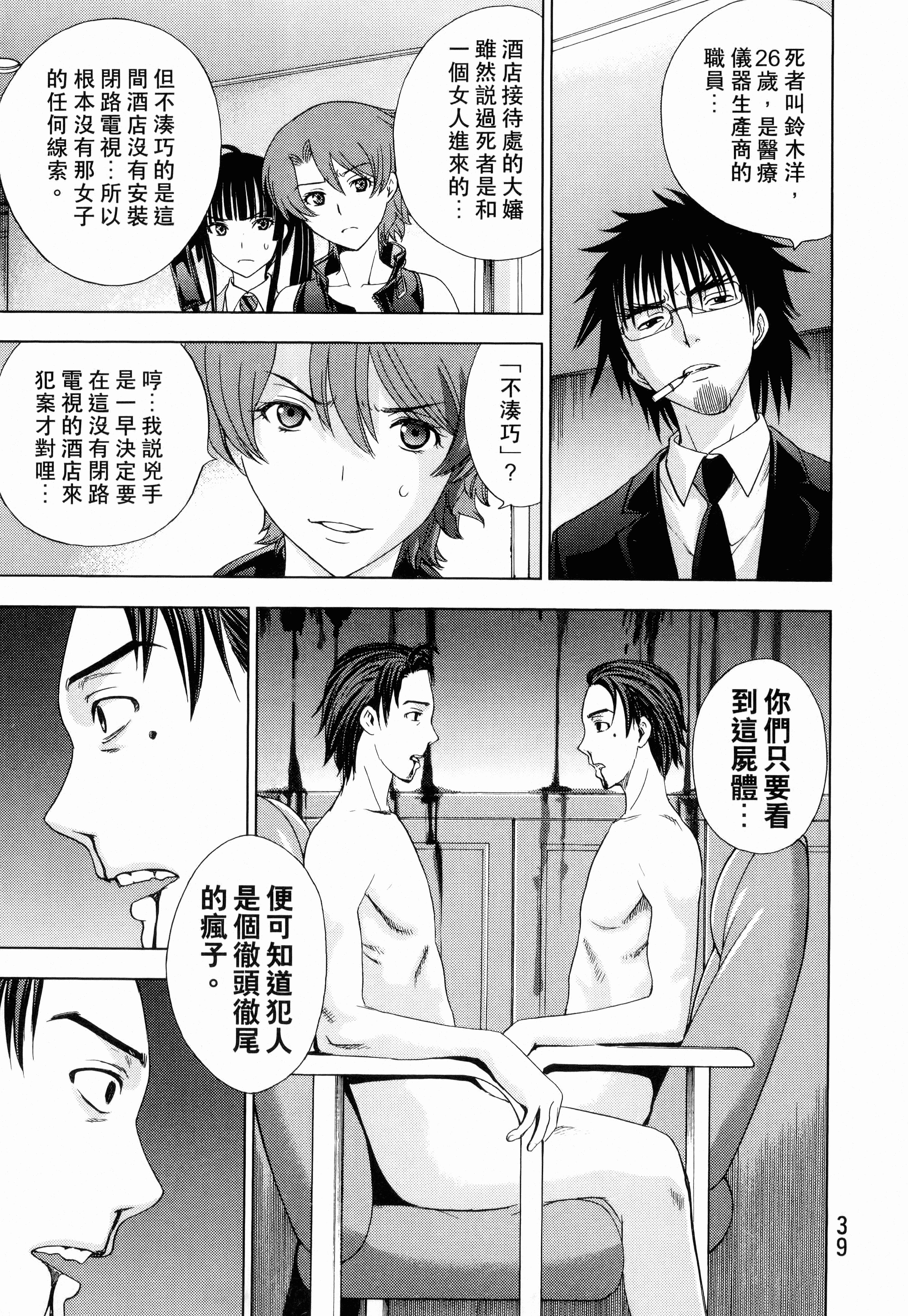 Page 41