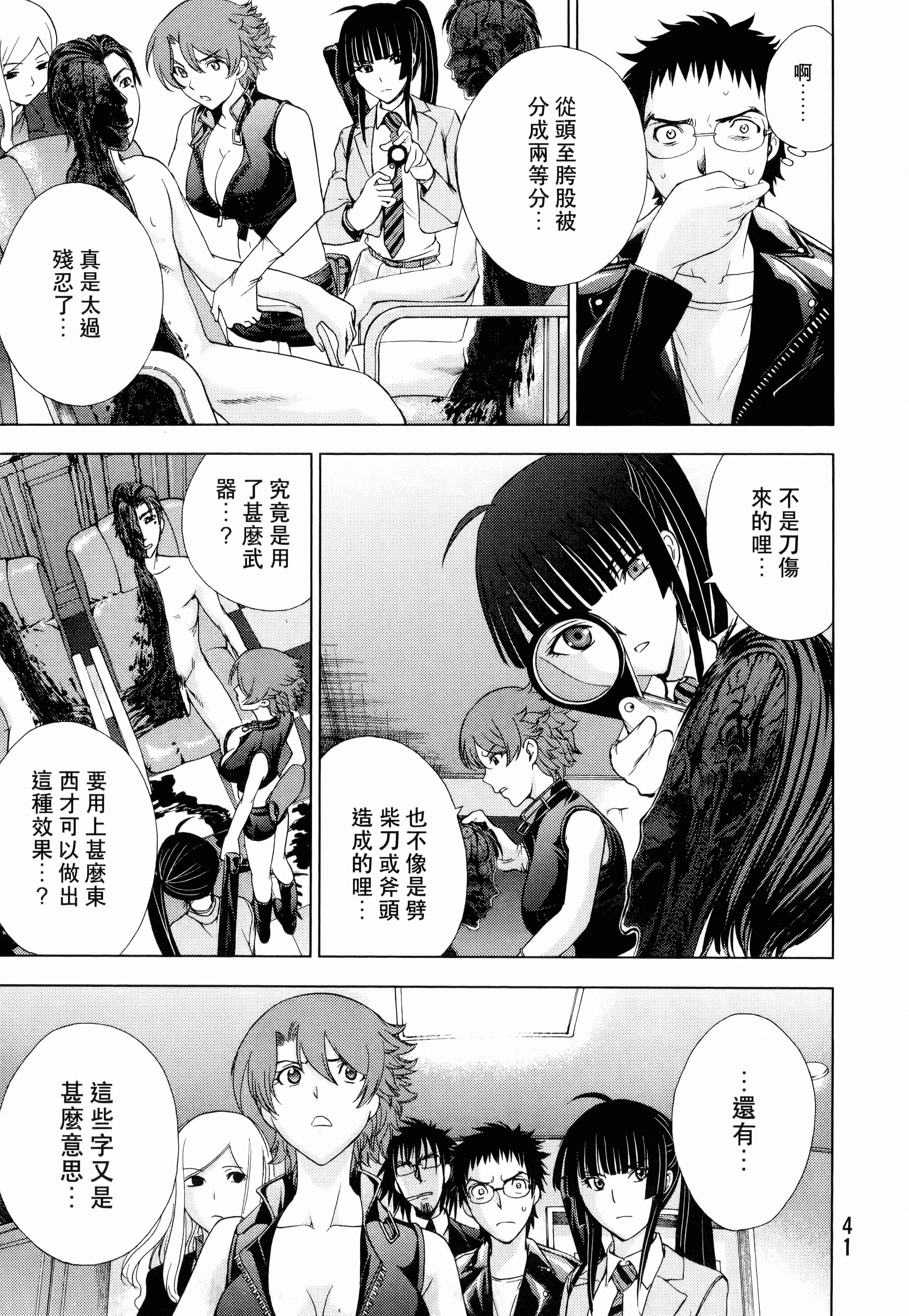 Page 43