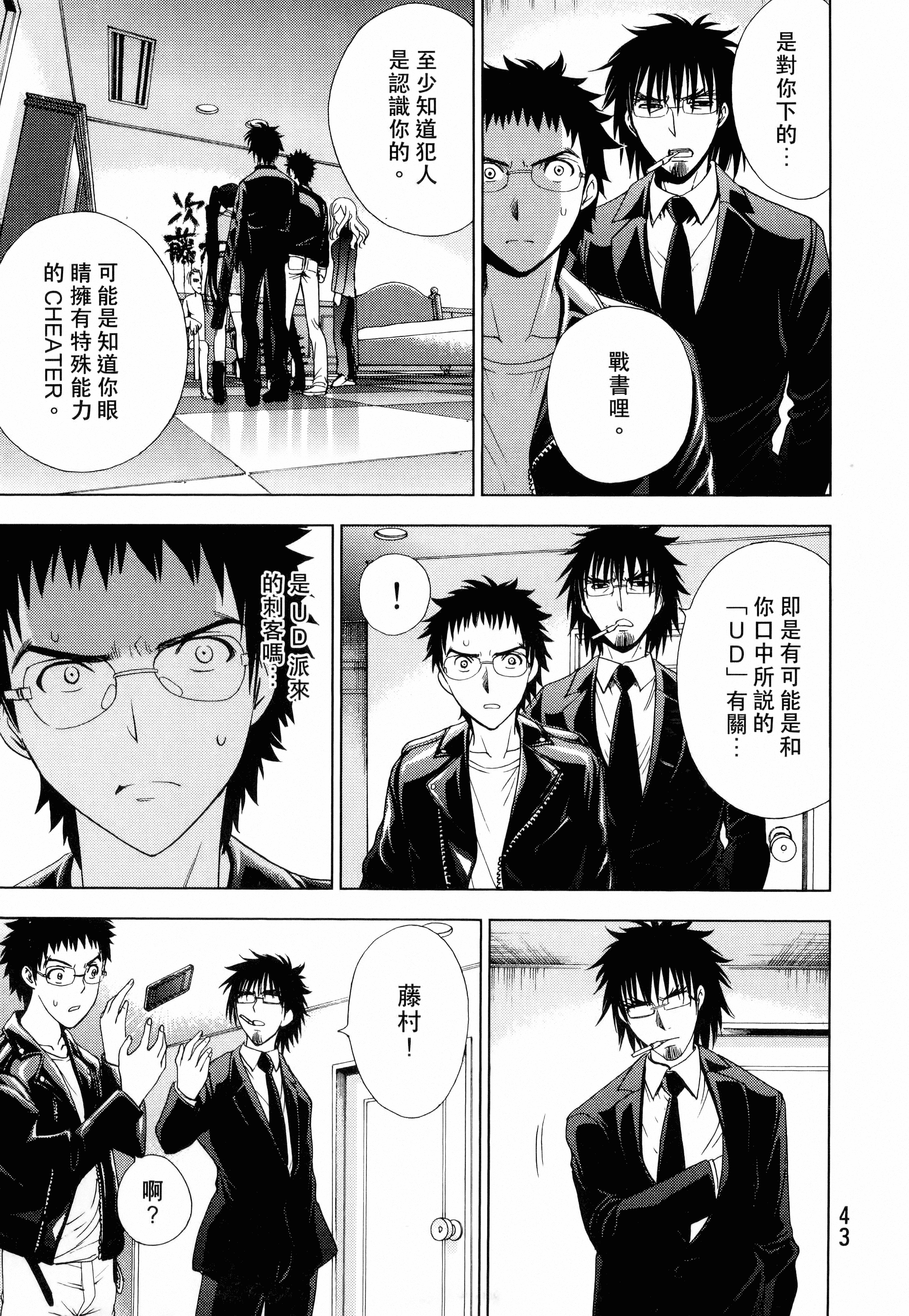 Page 45