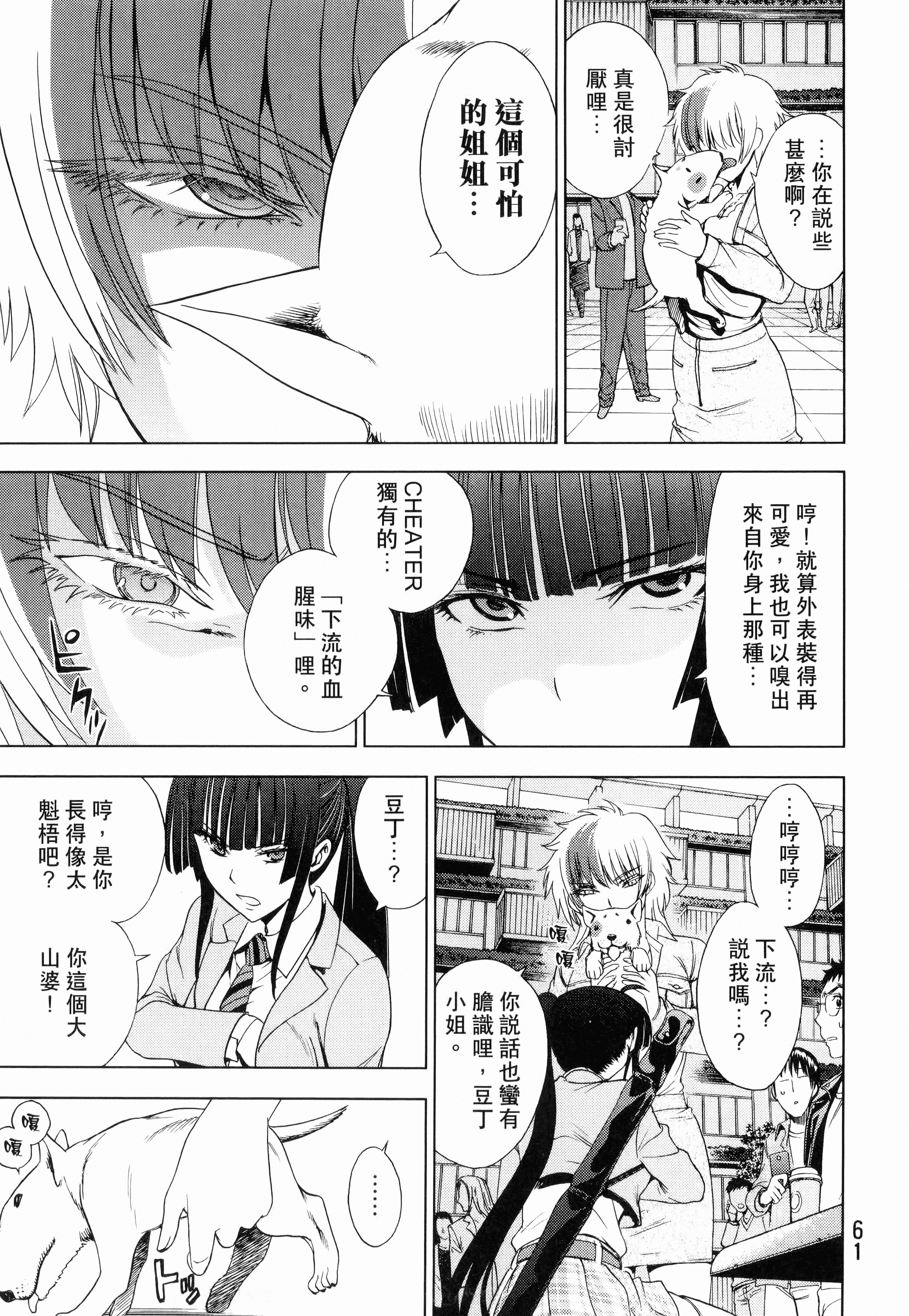 Page 63