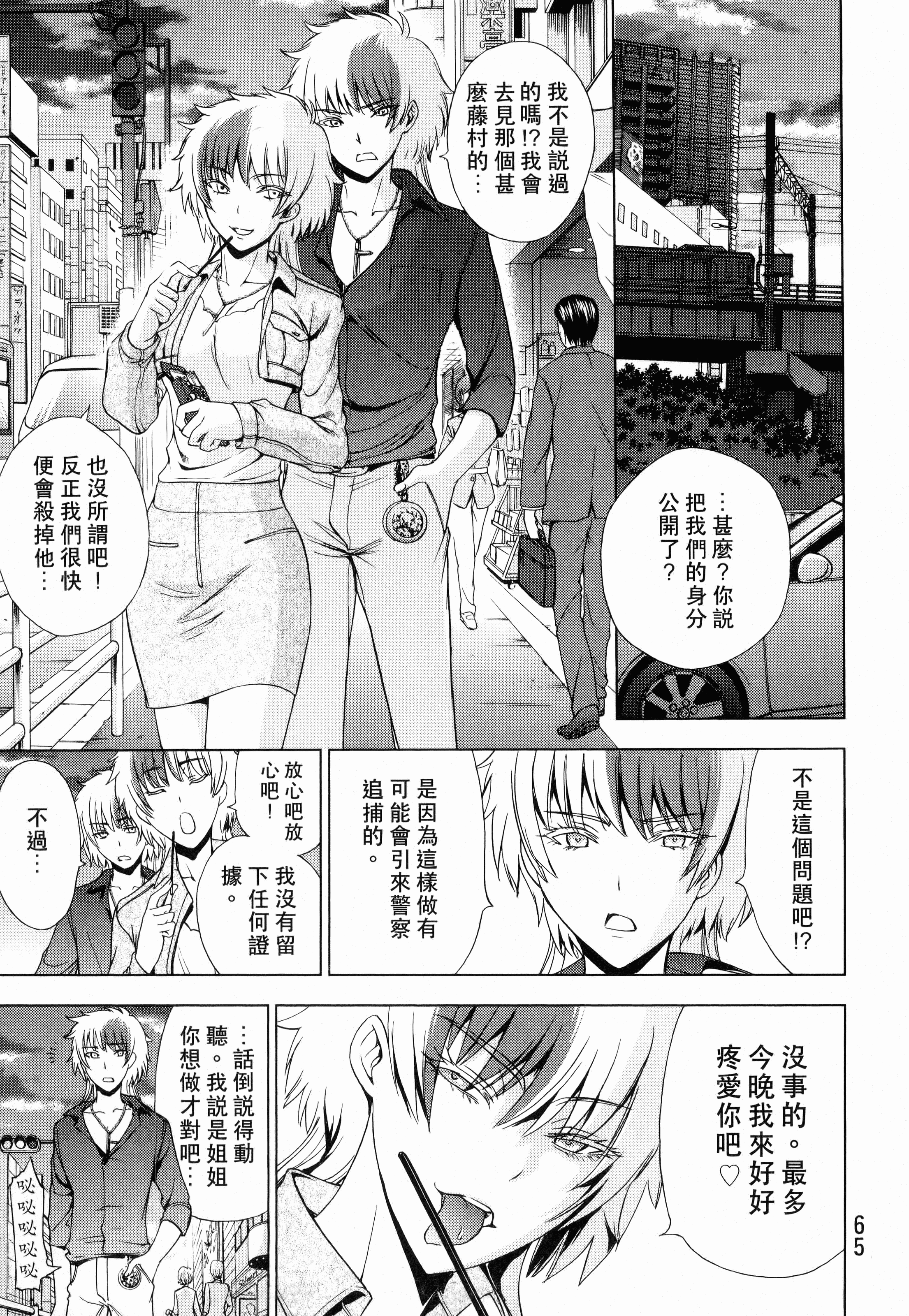 Page 67