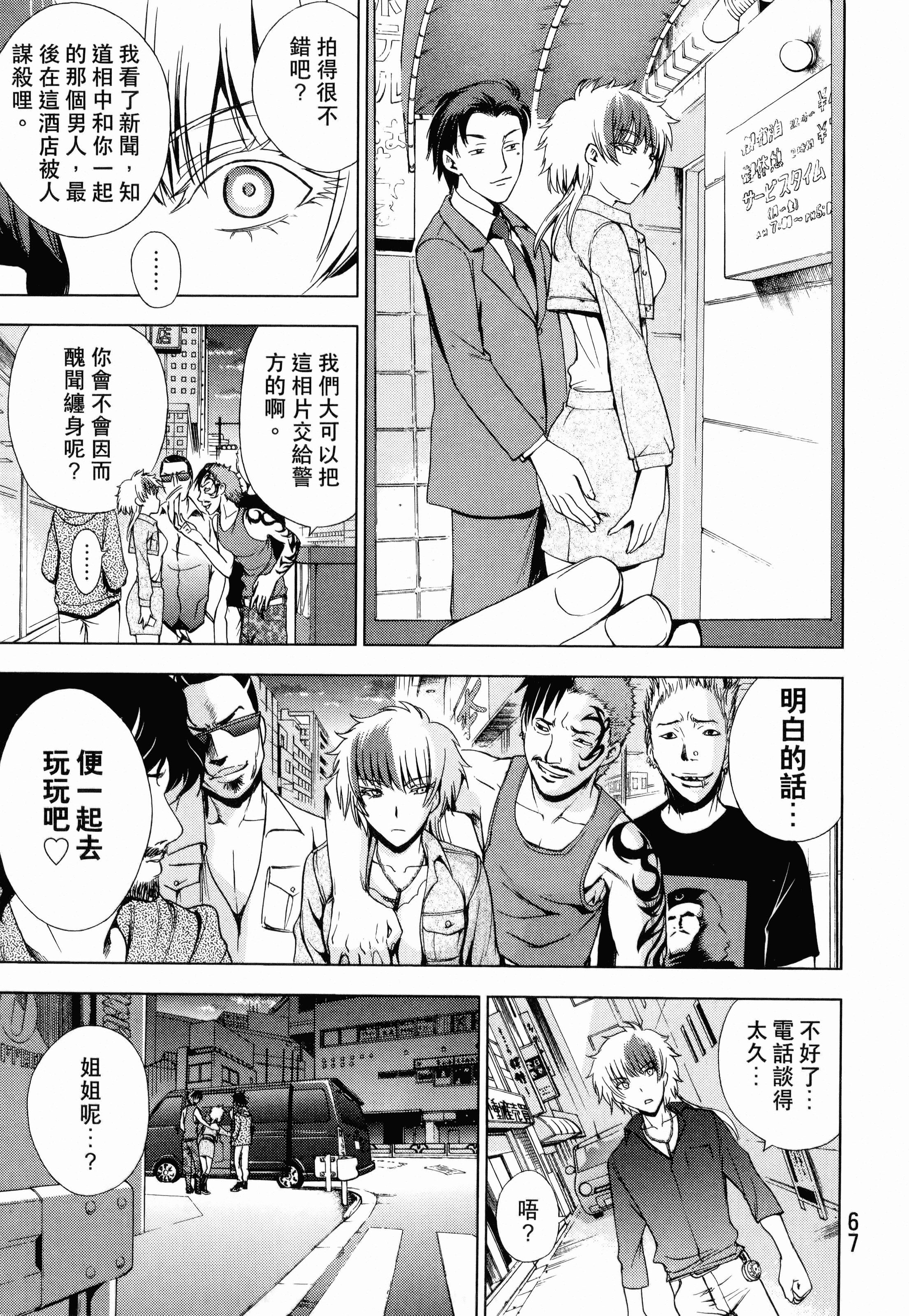 Page 69