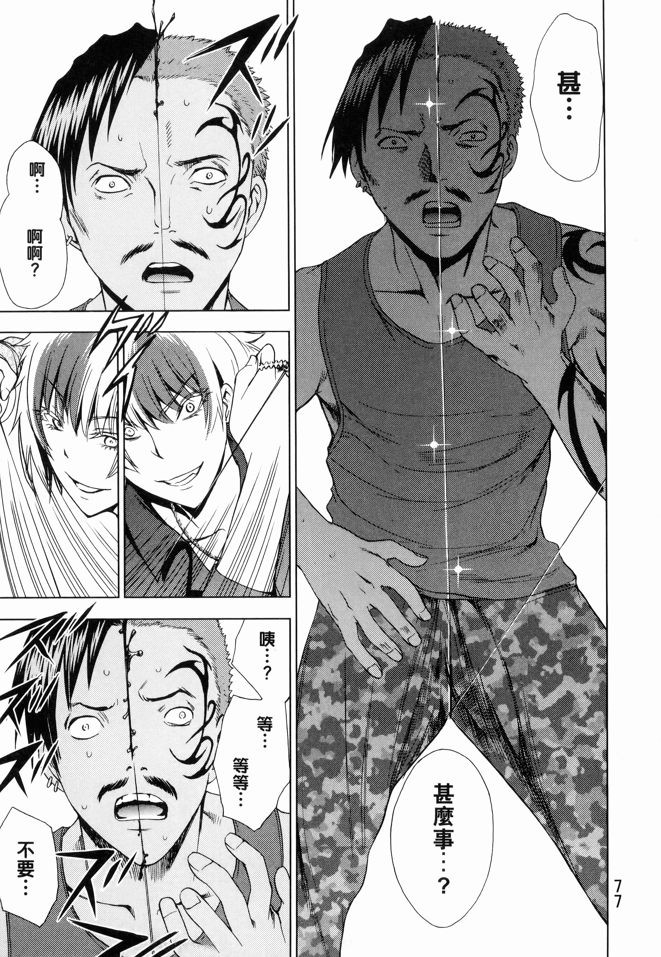 Page 79