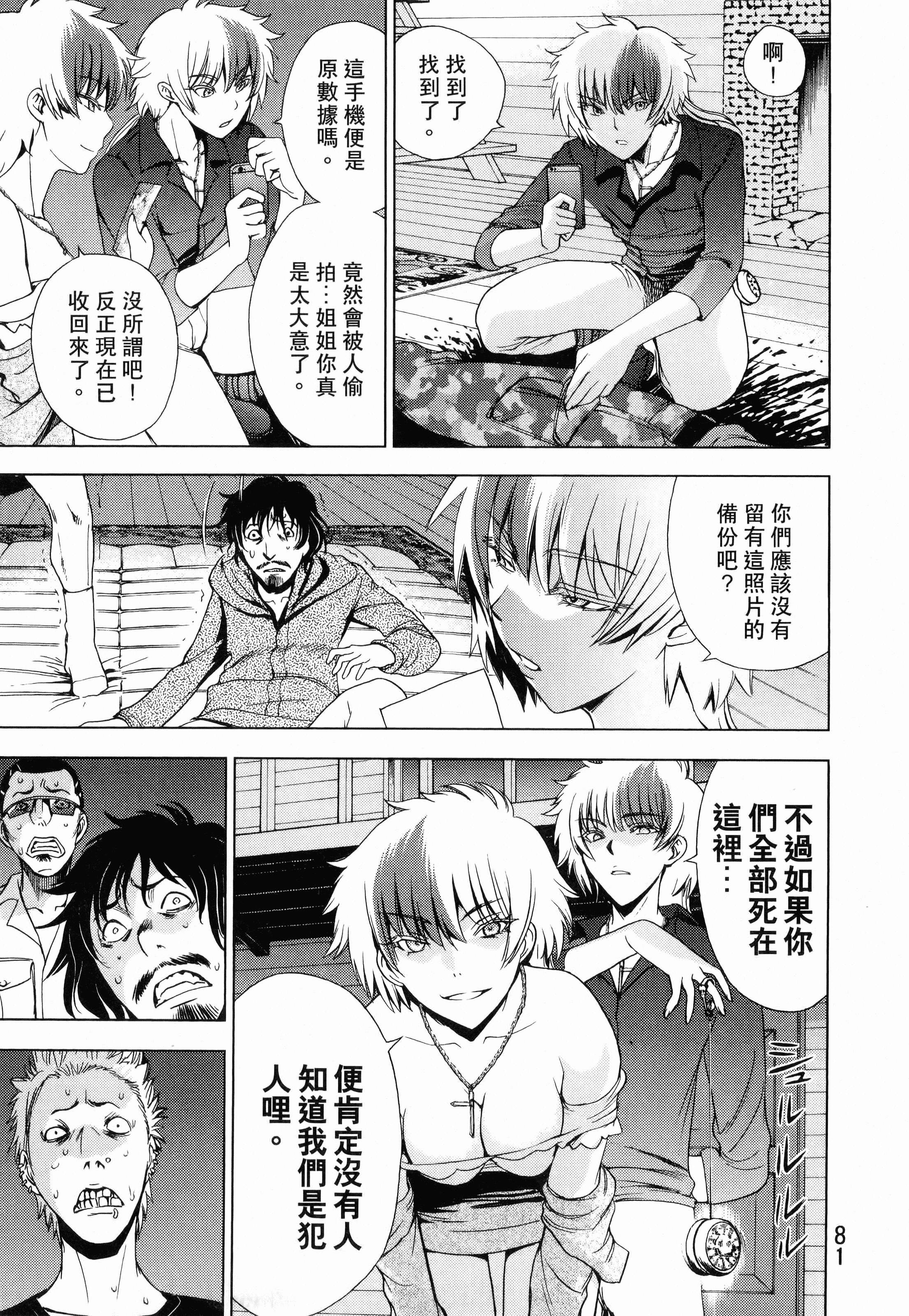 Page 83