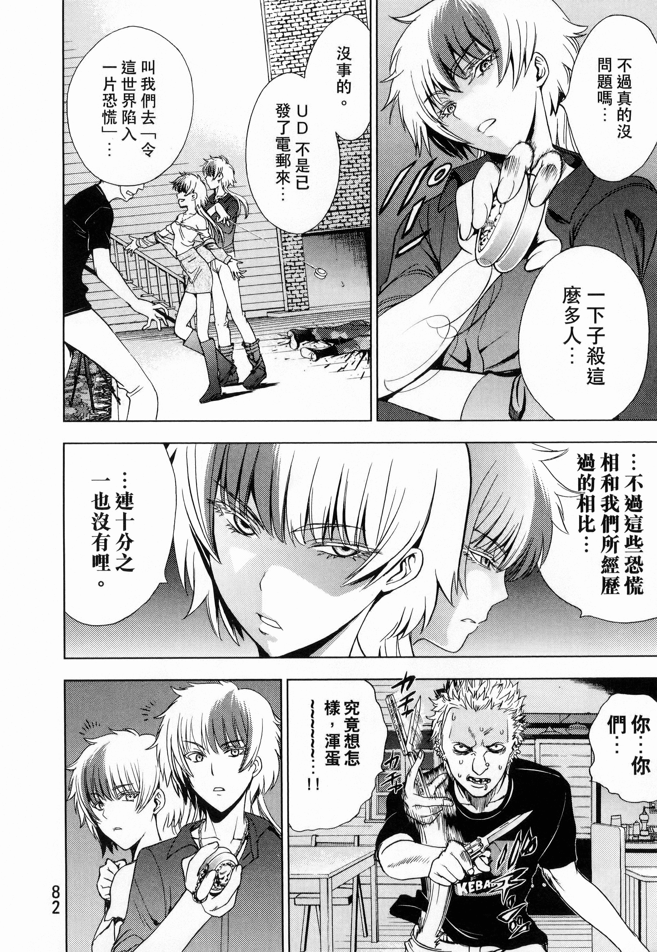 Page 84