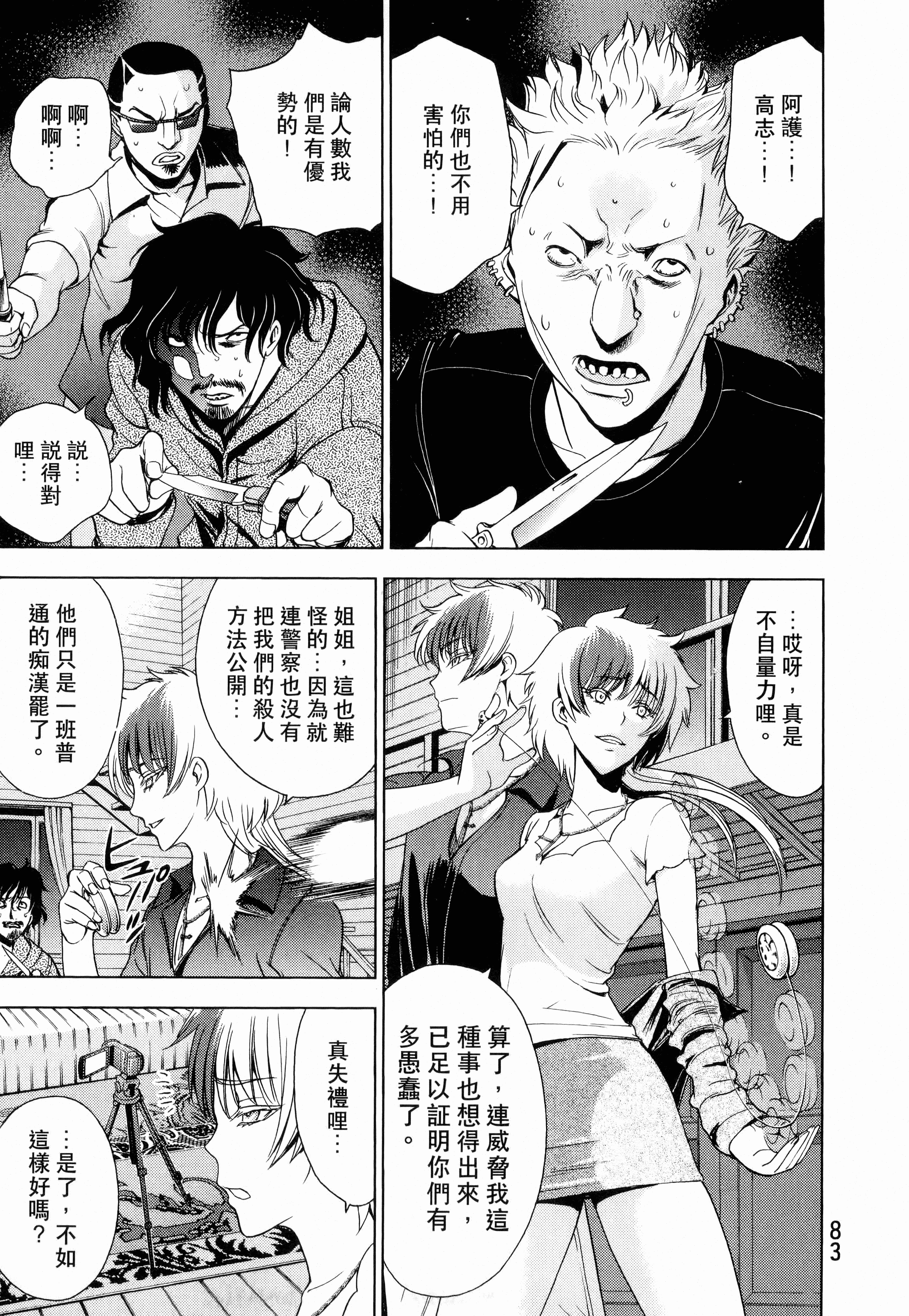 Page 85
