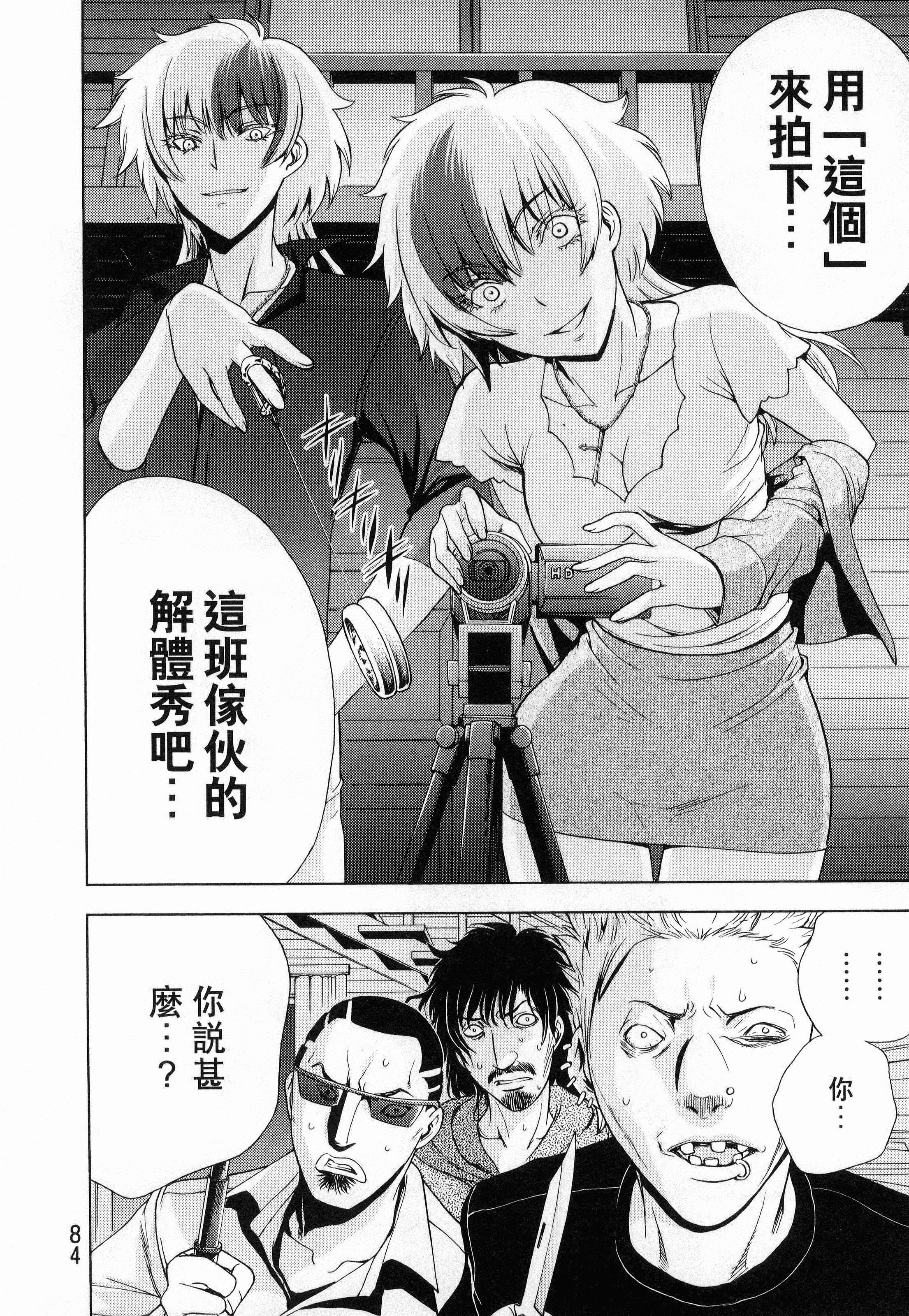 Page 86