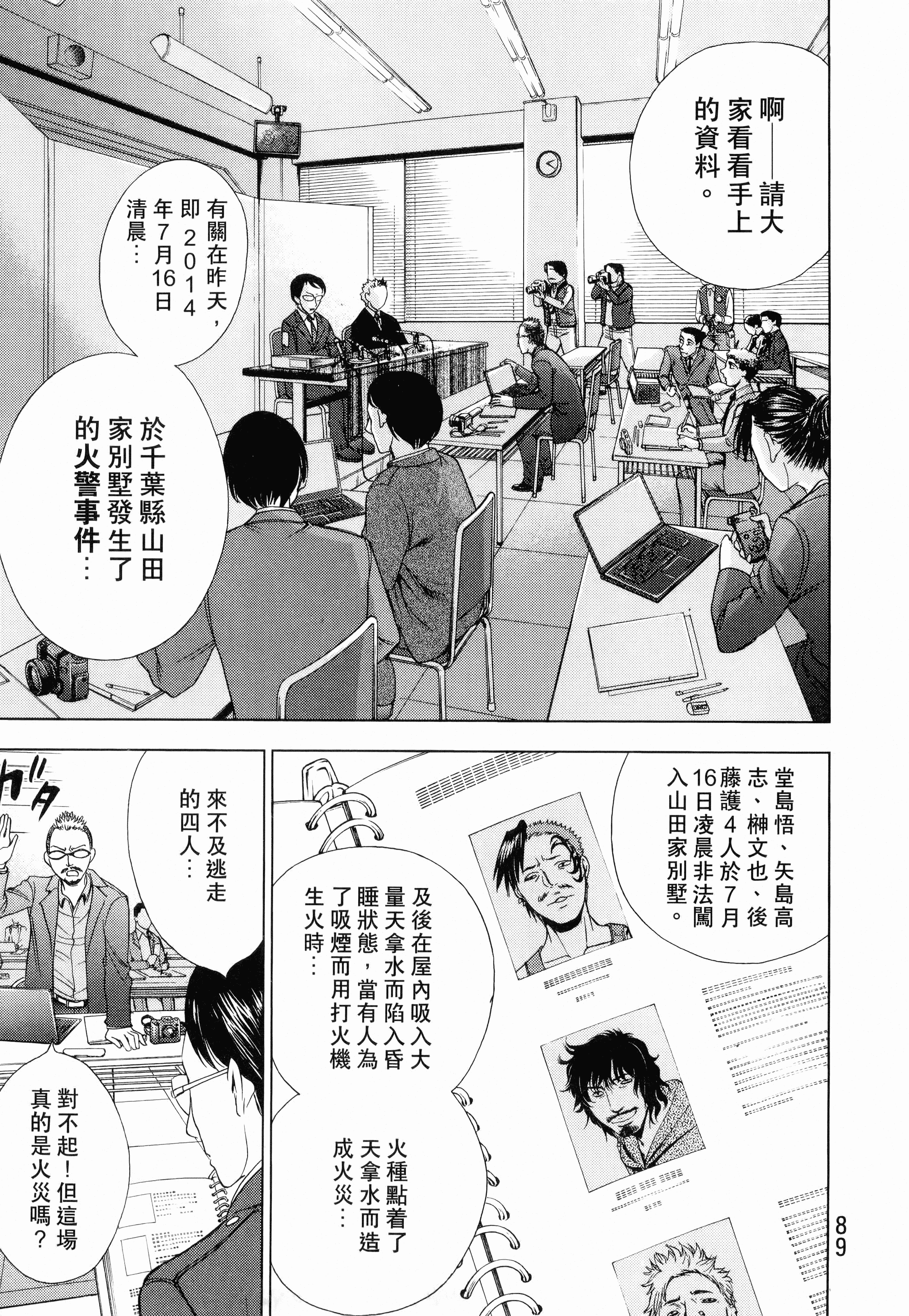 Page 91