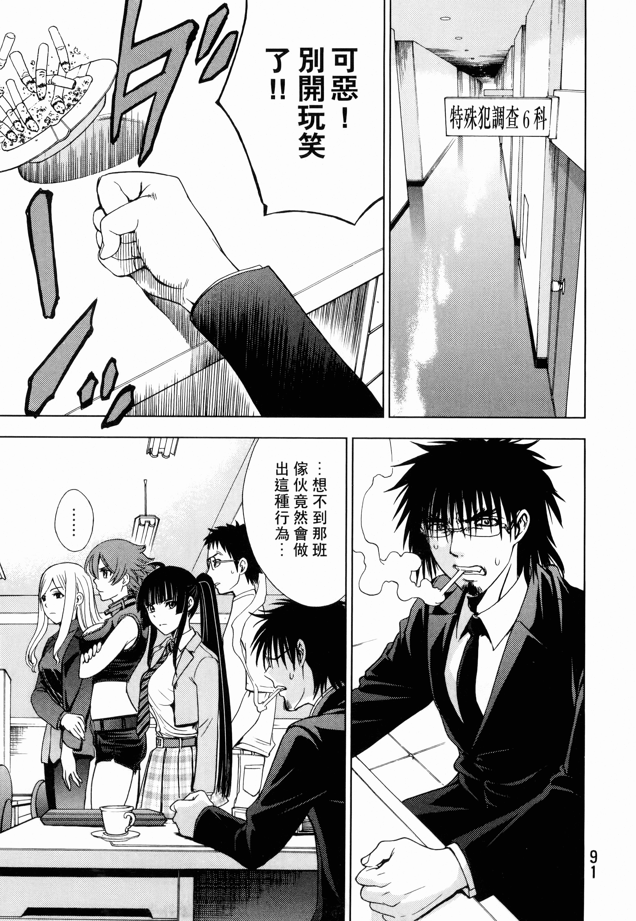Page 93