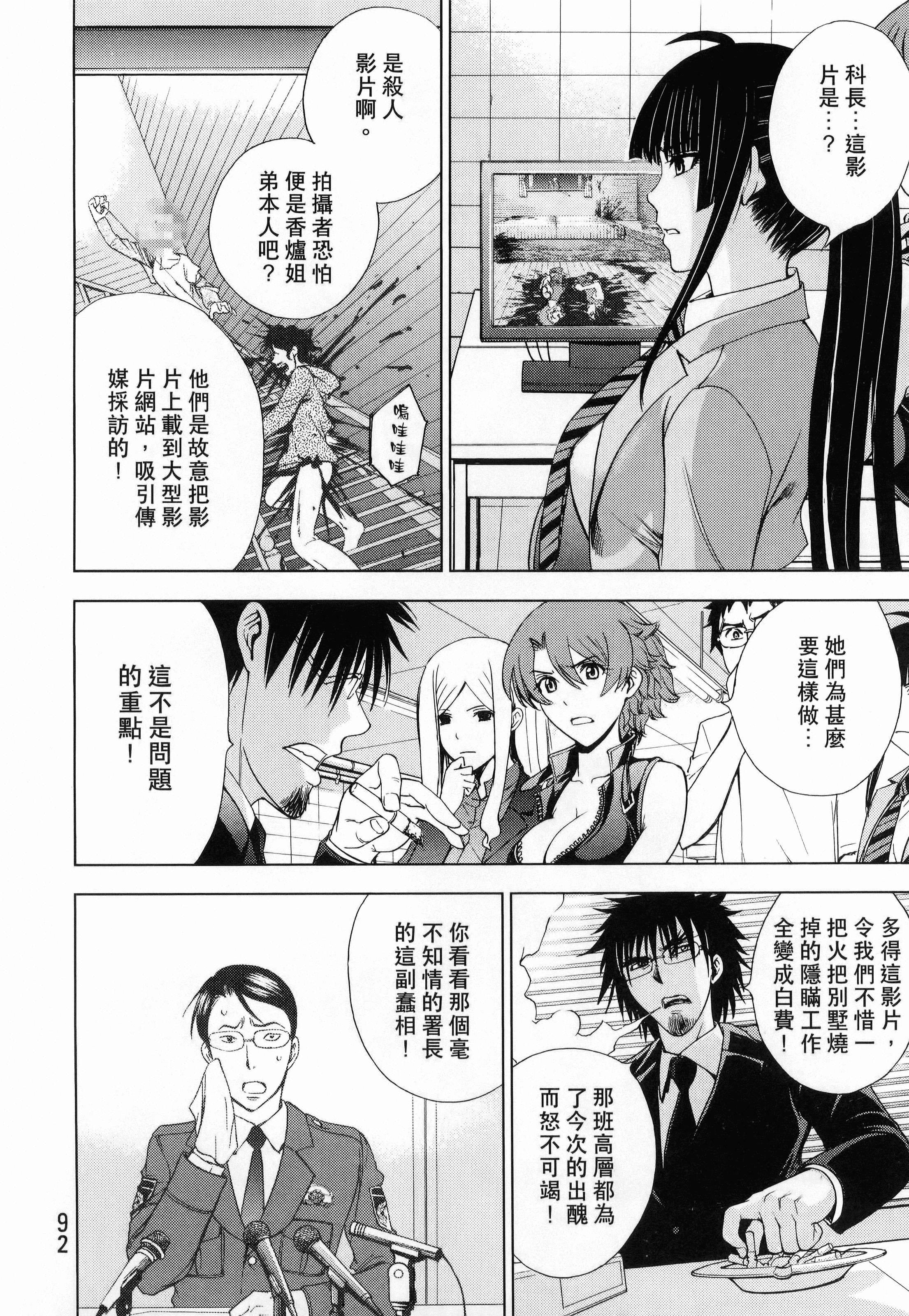 Page 94