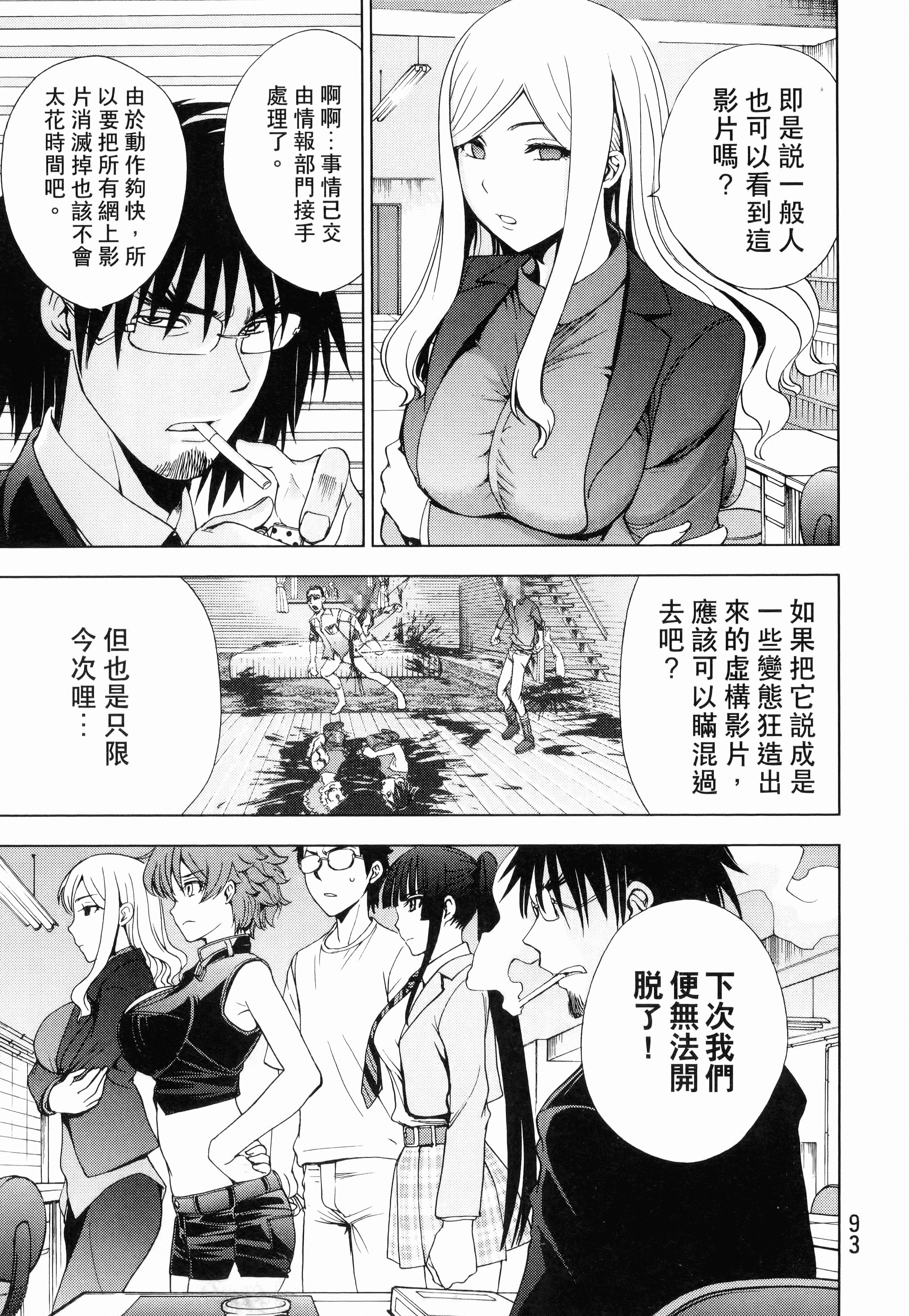 Page 95